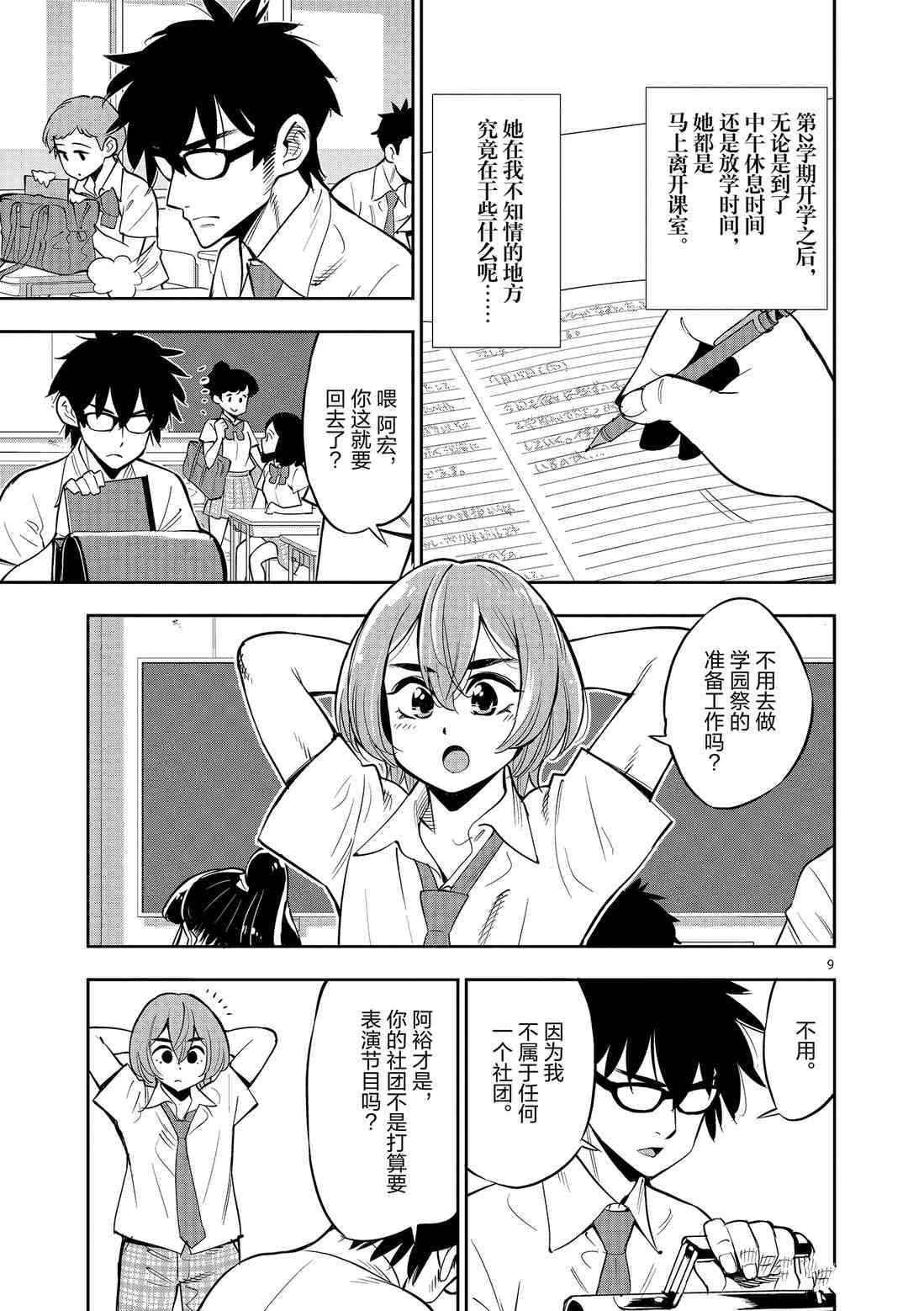 第79话 试看版