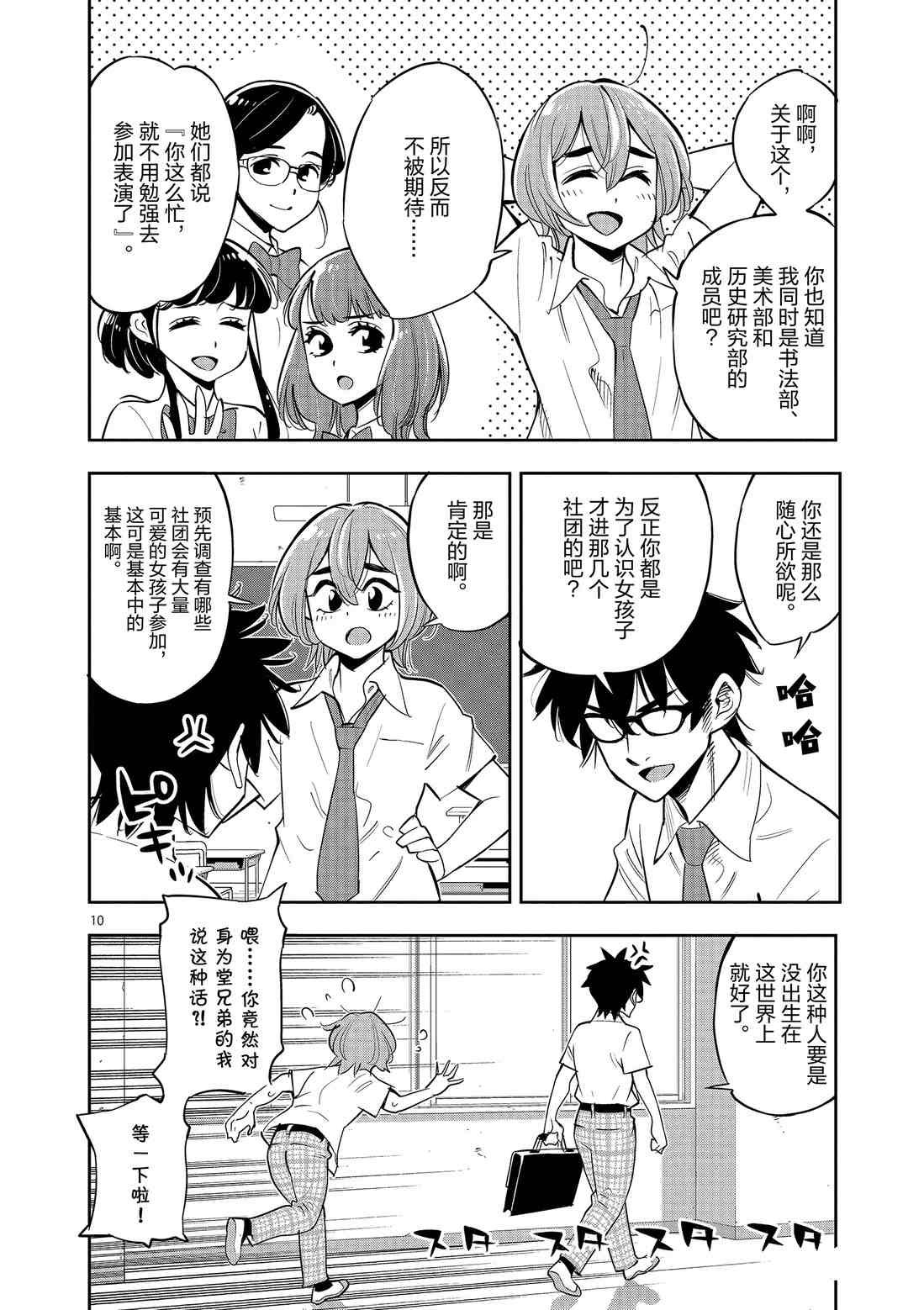 第79话 试看版