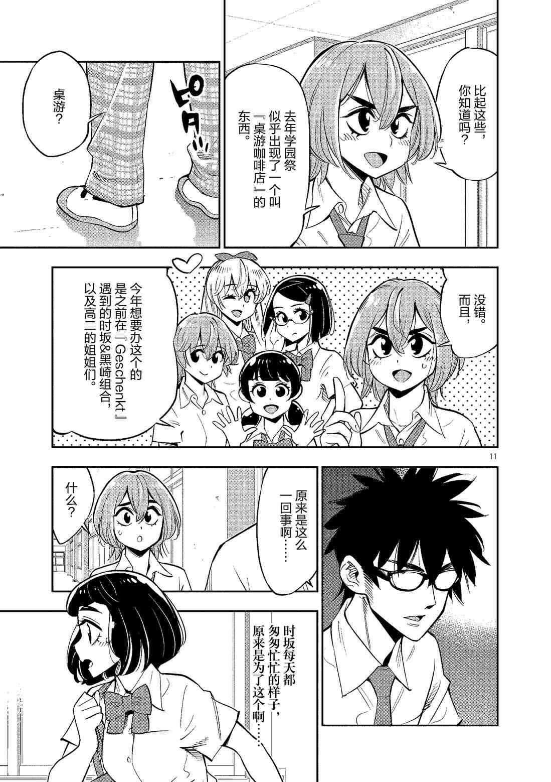 第79话 试看版