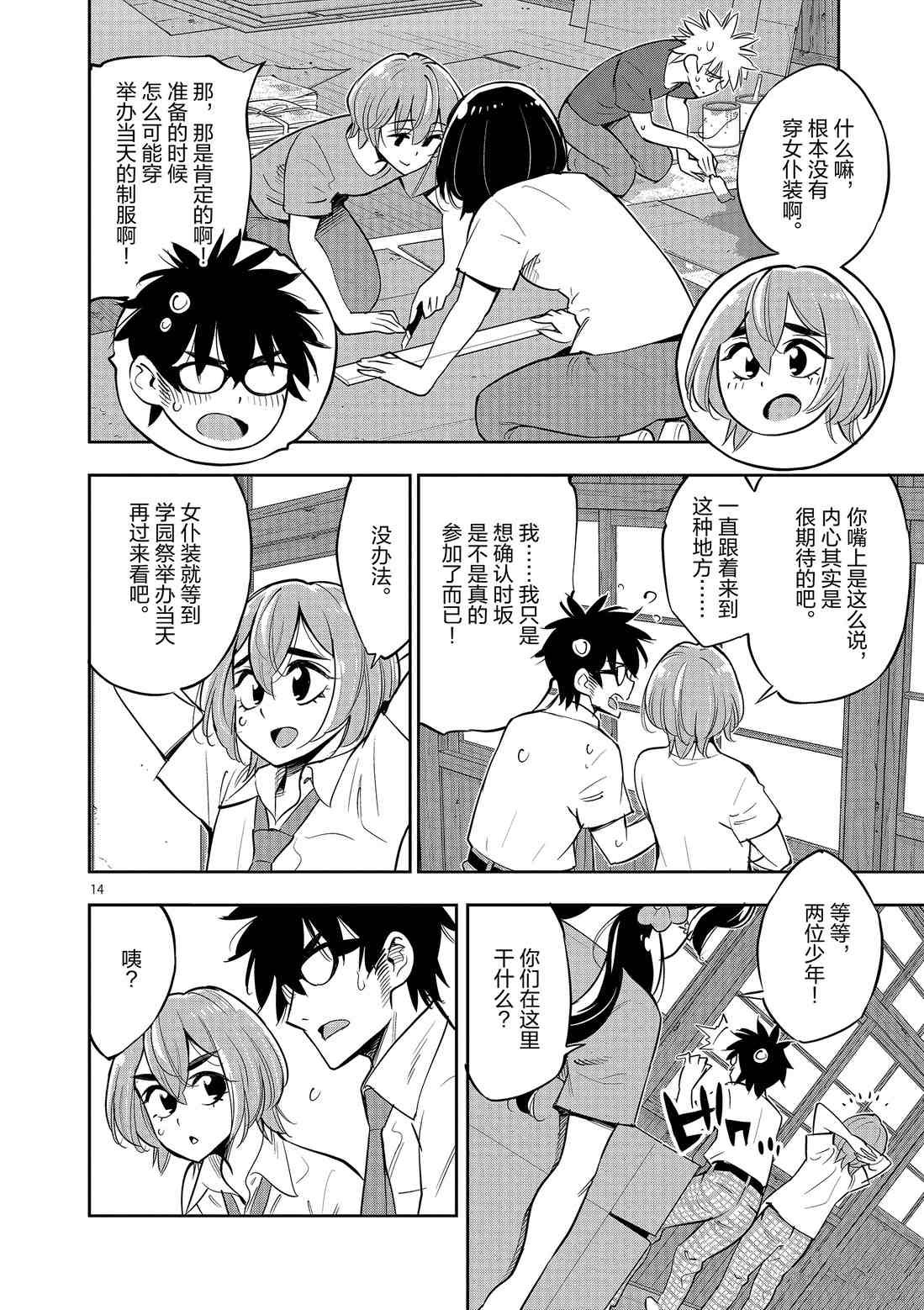 第79话 试看版