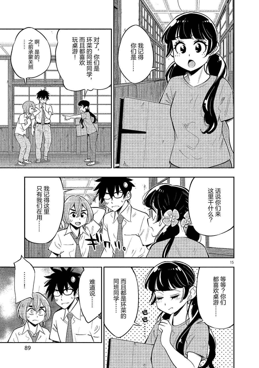 第79话 试看版