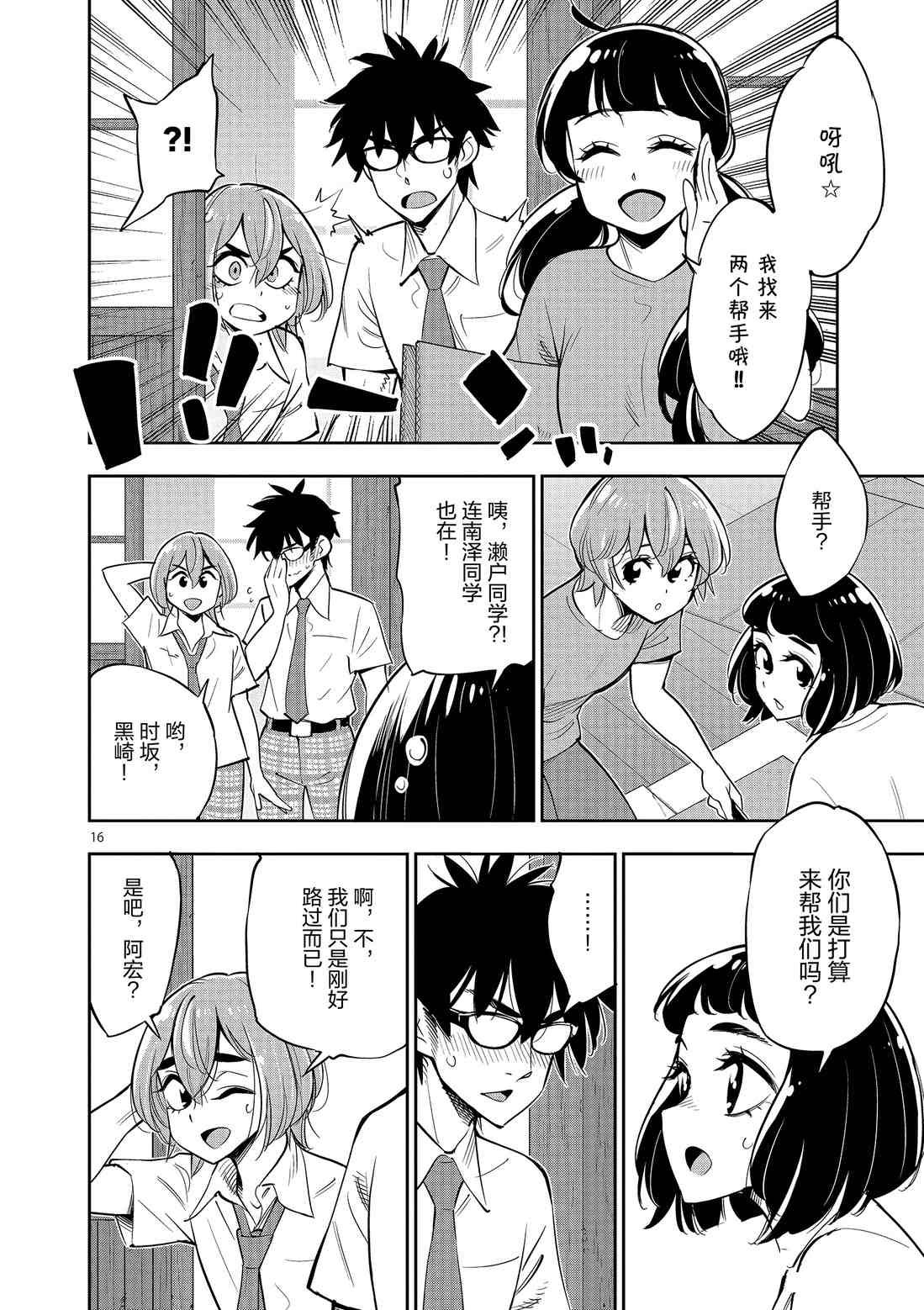 第79话 试看版