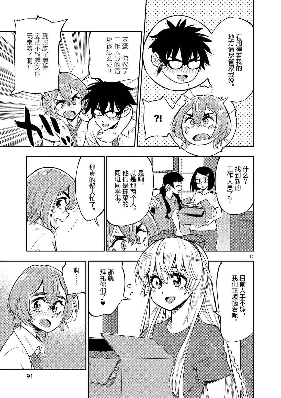 第79话 试看版