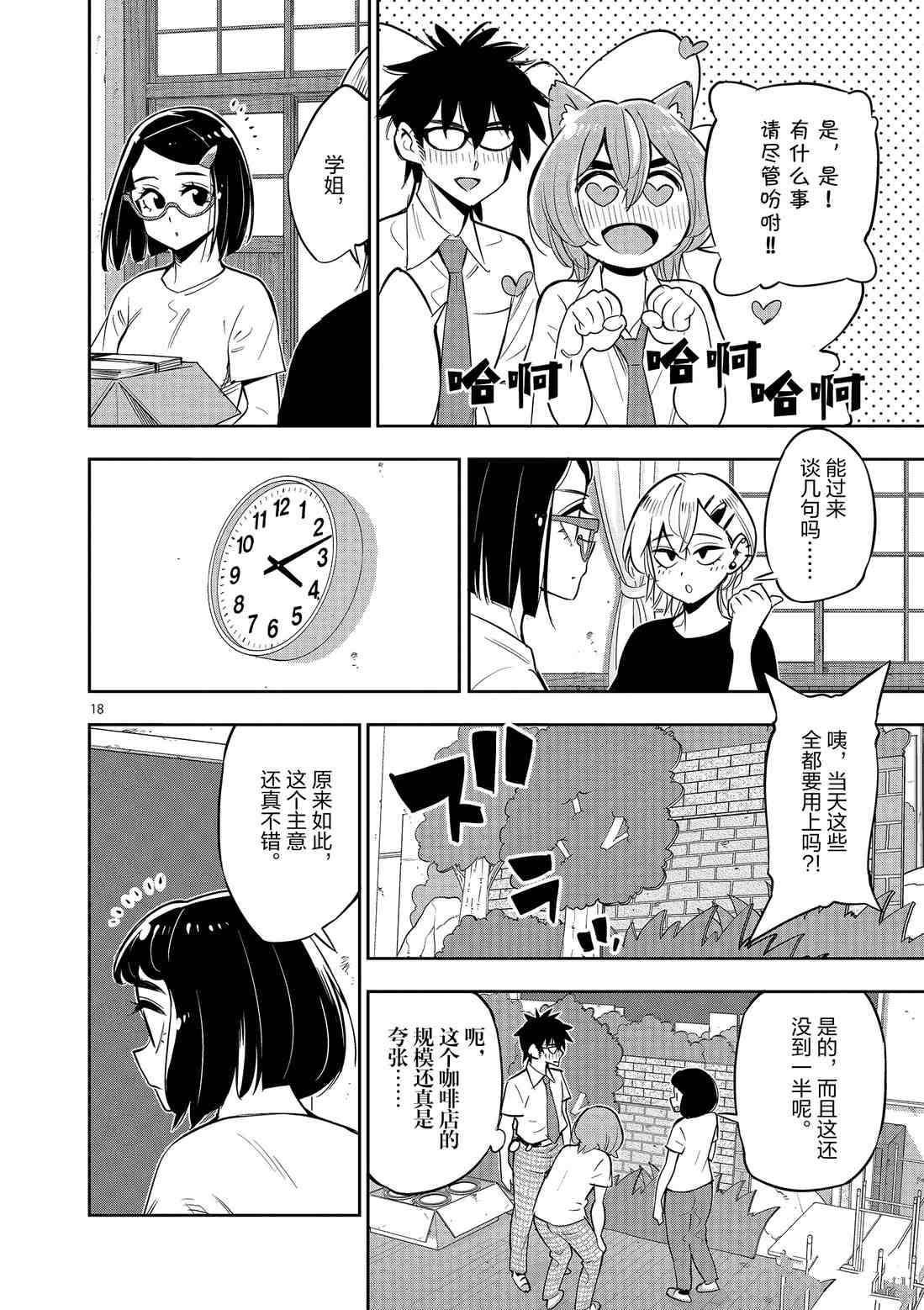 第79话 试看版