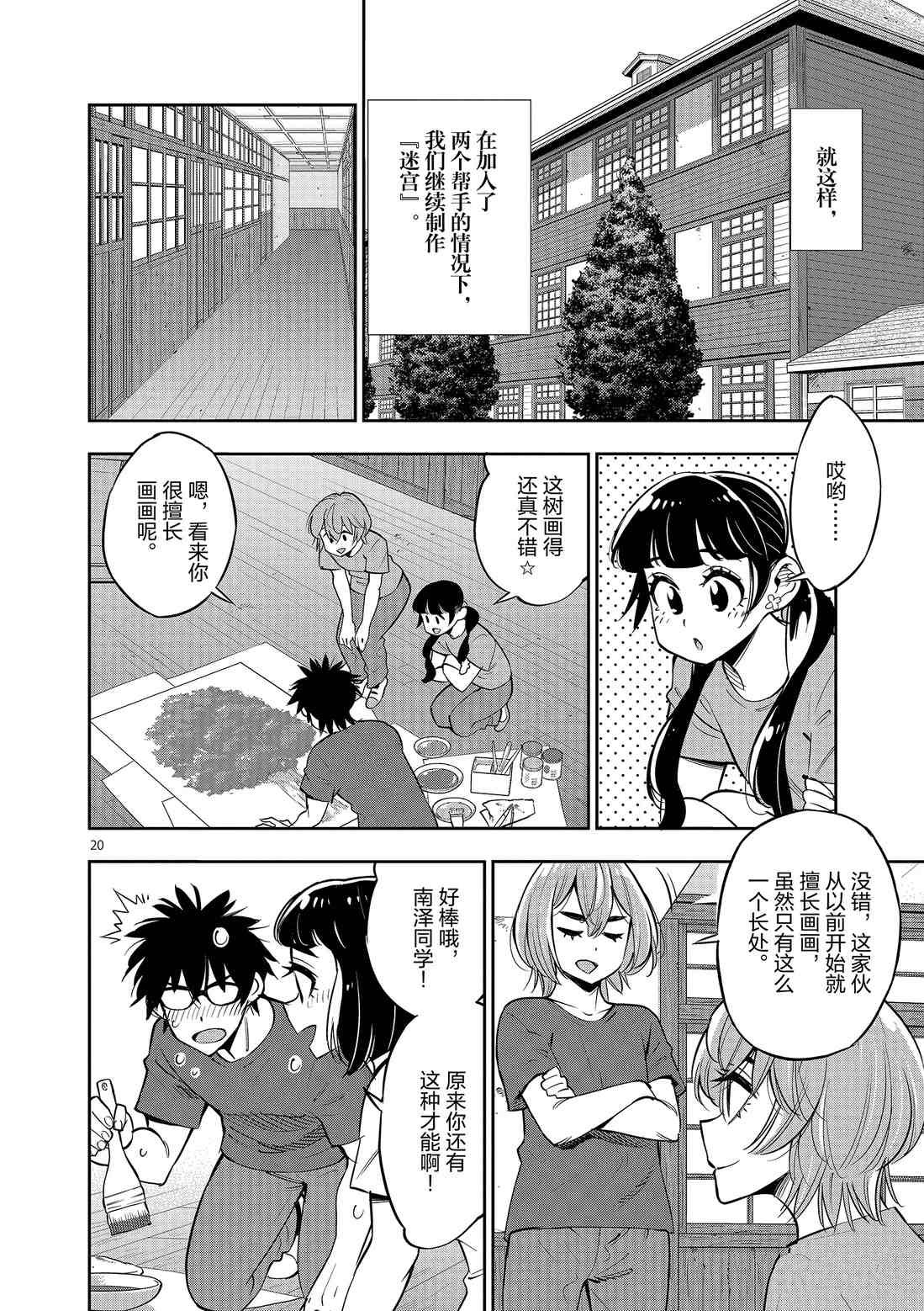 第79话 试看版