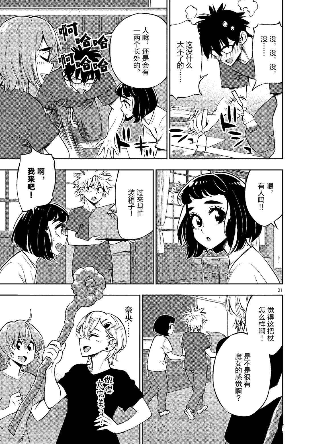 第79话 试看版