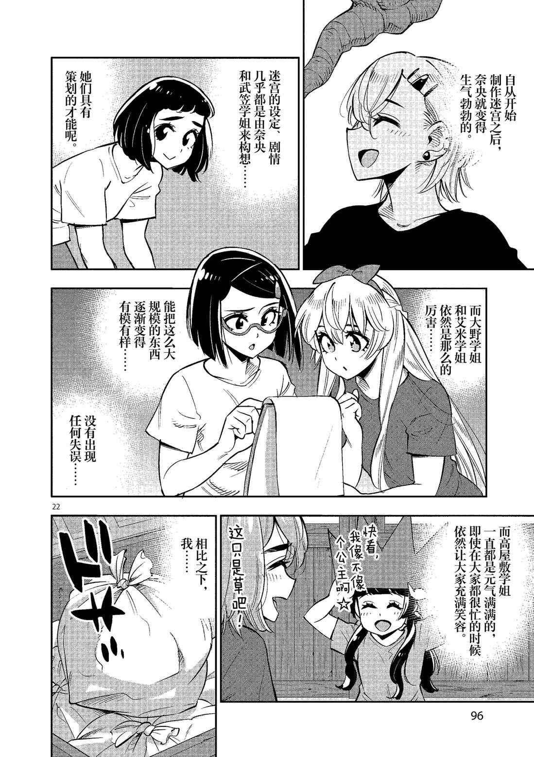 第79话 试看版