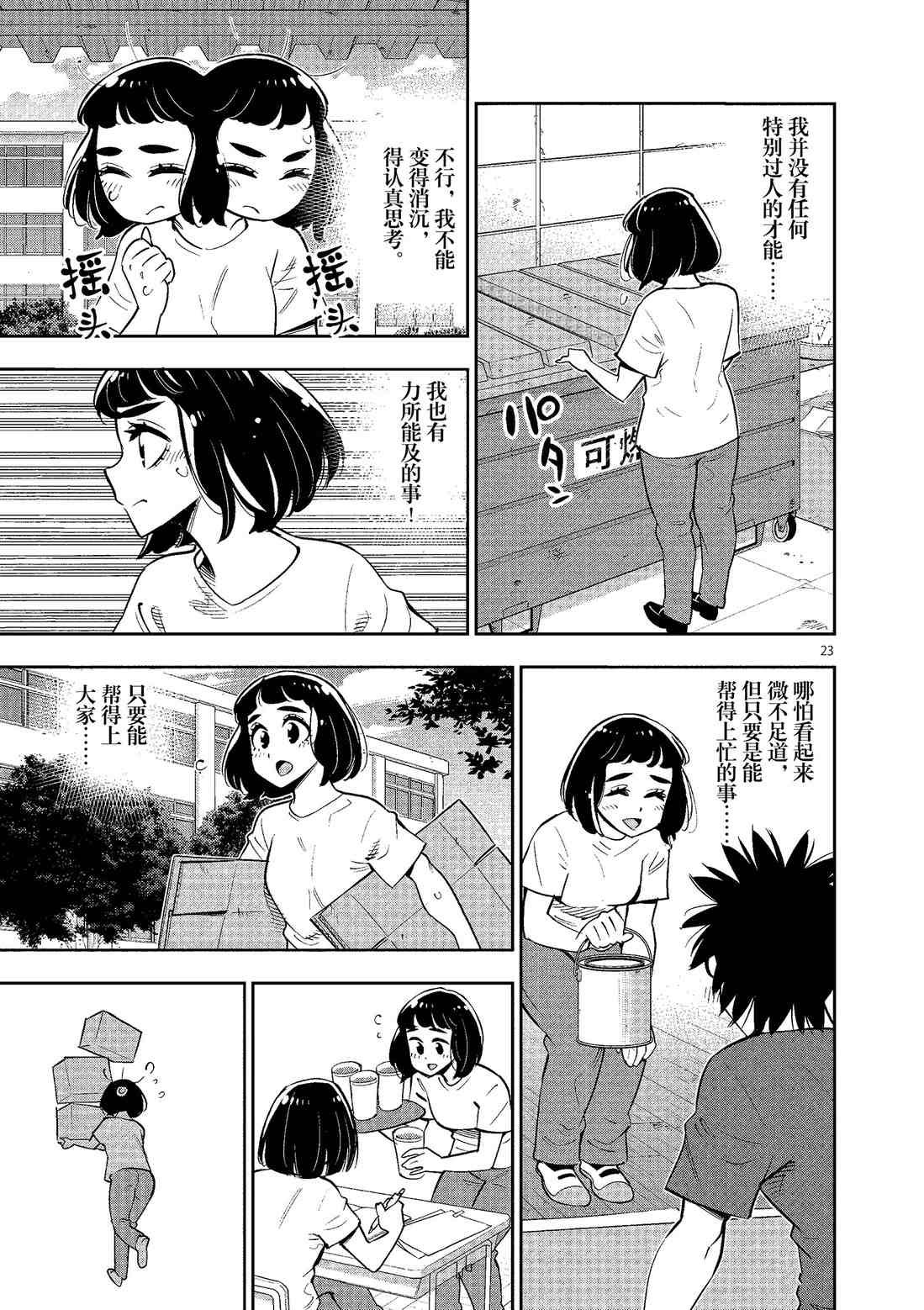 第79话 试看版