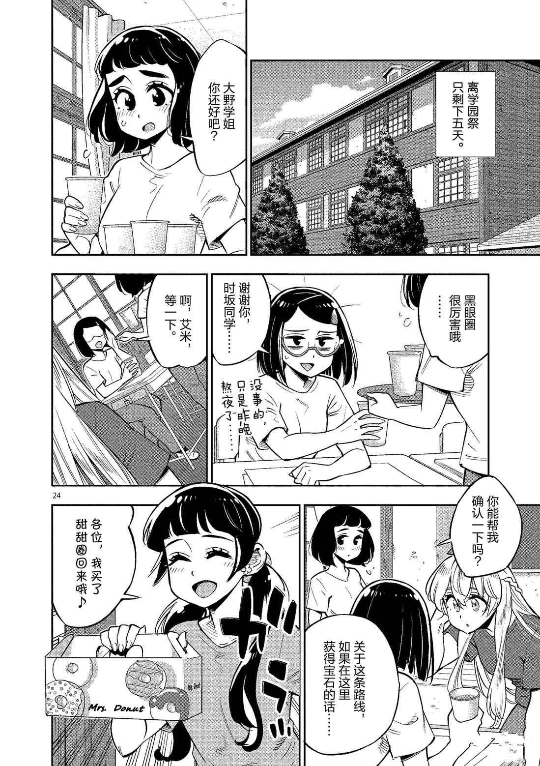 第79话 试看版
