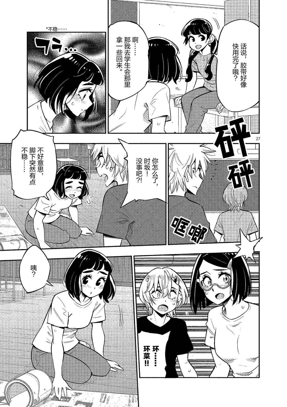 第79话 试看版