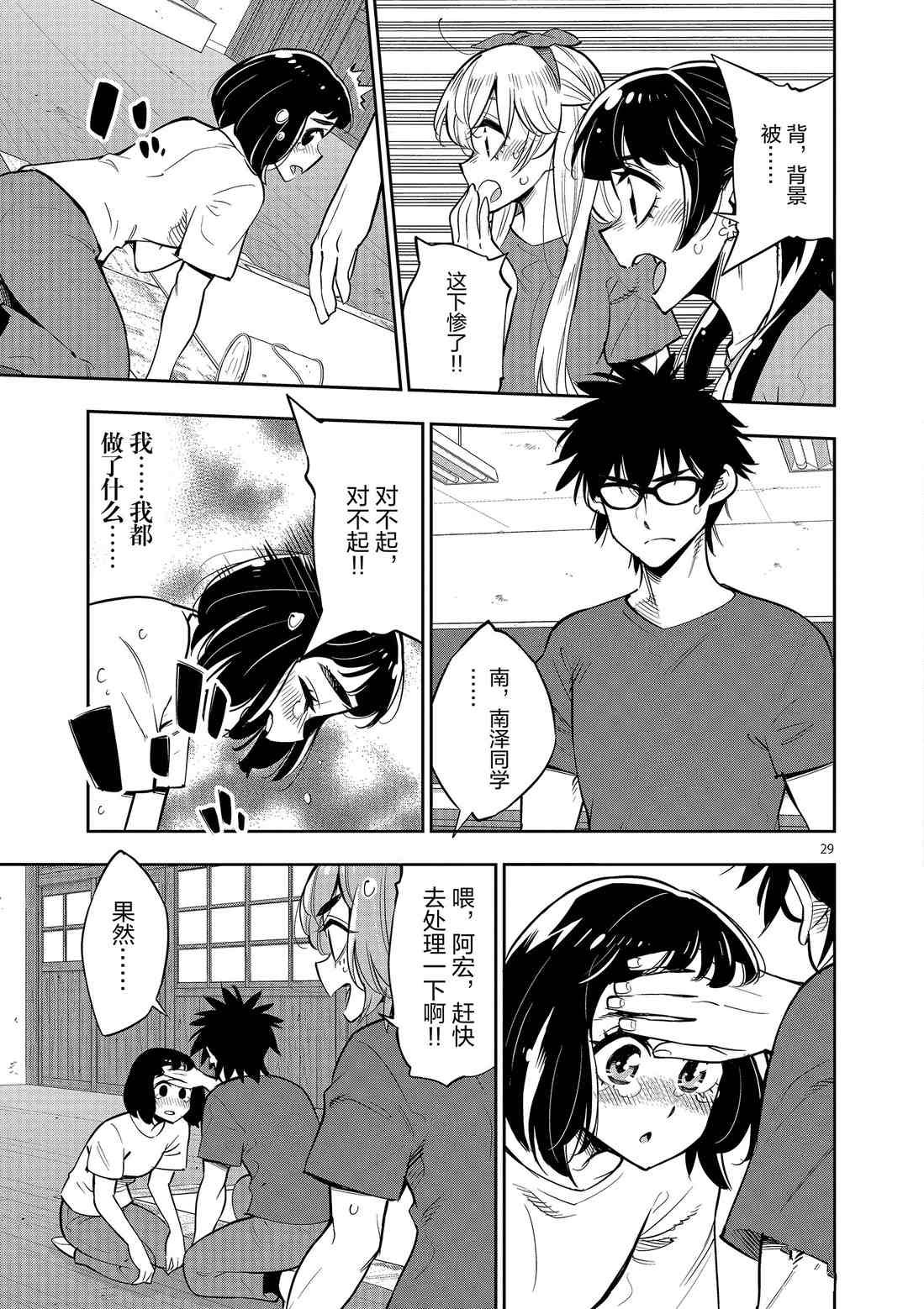 第79话 试看版
