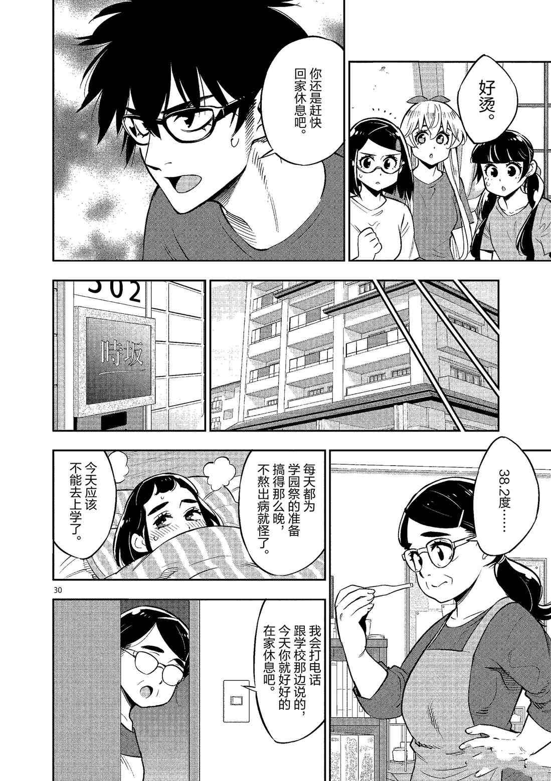 第79话 试看版