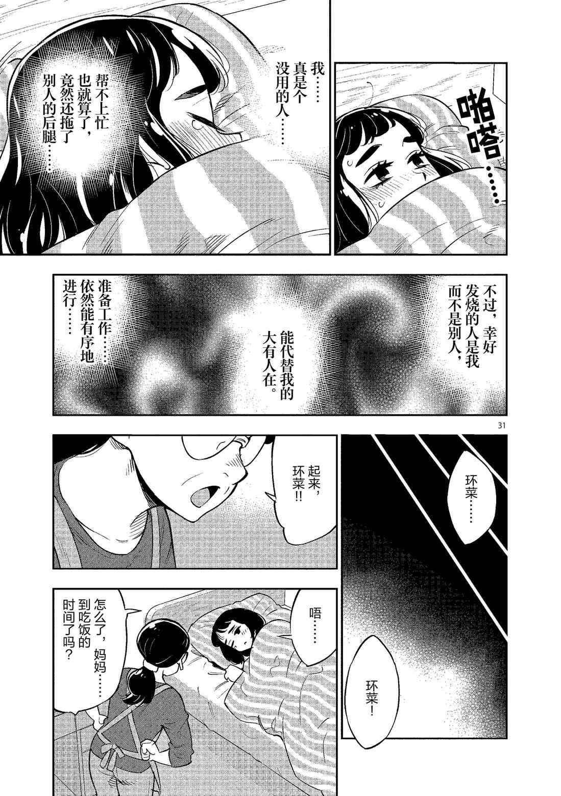 第79话 试看版