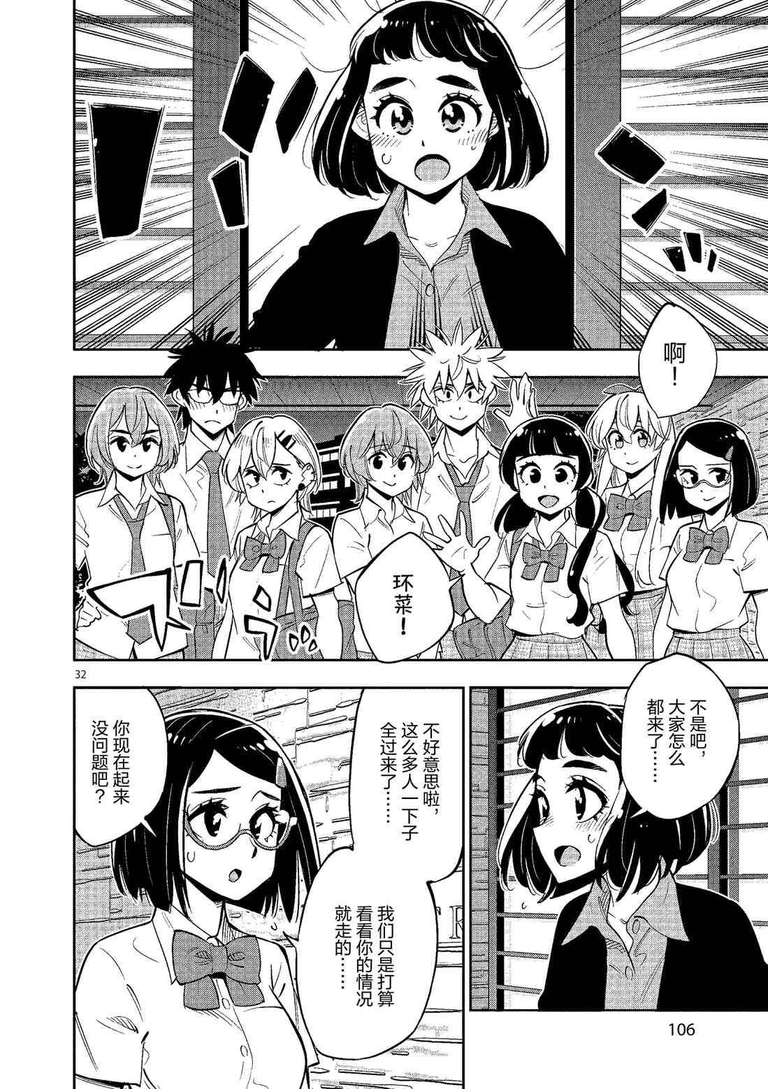 第79话 试看版