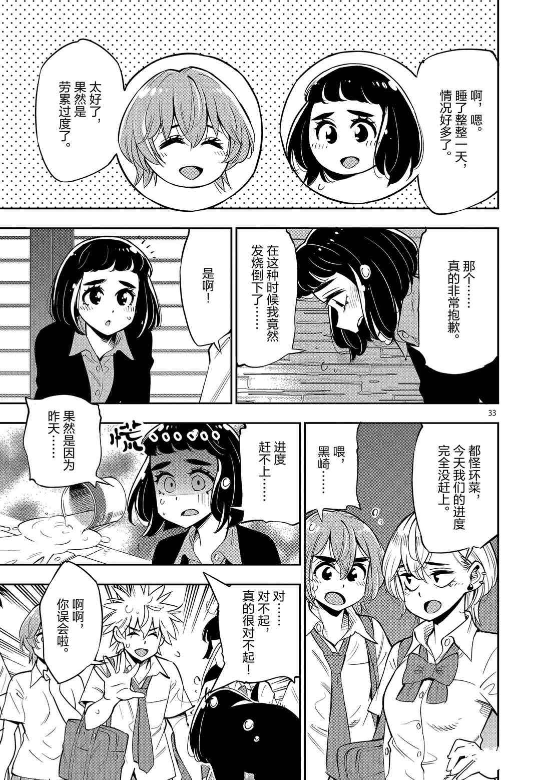 第79话 试看版