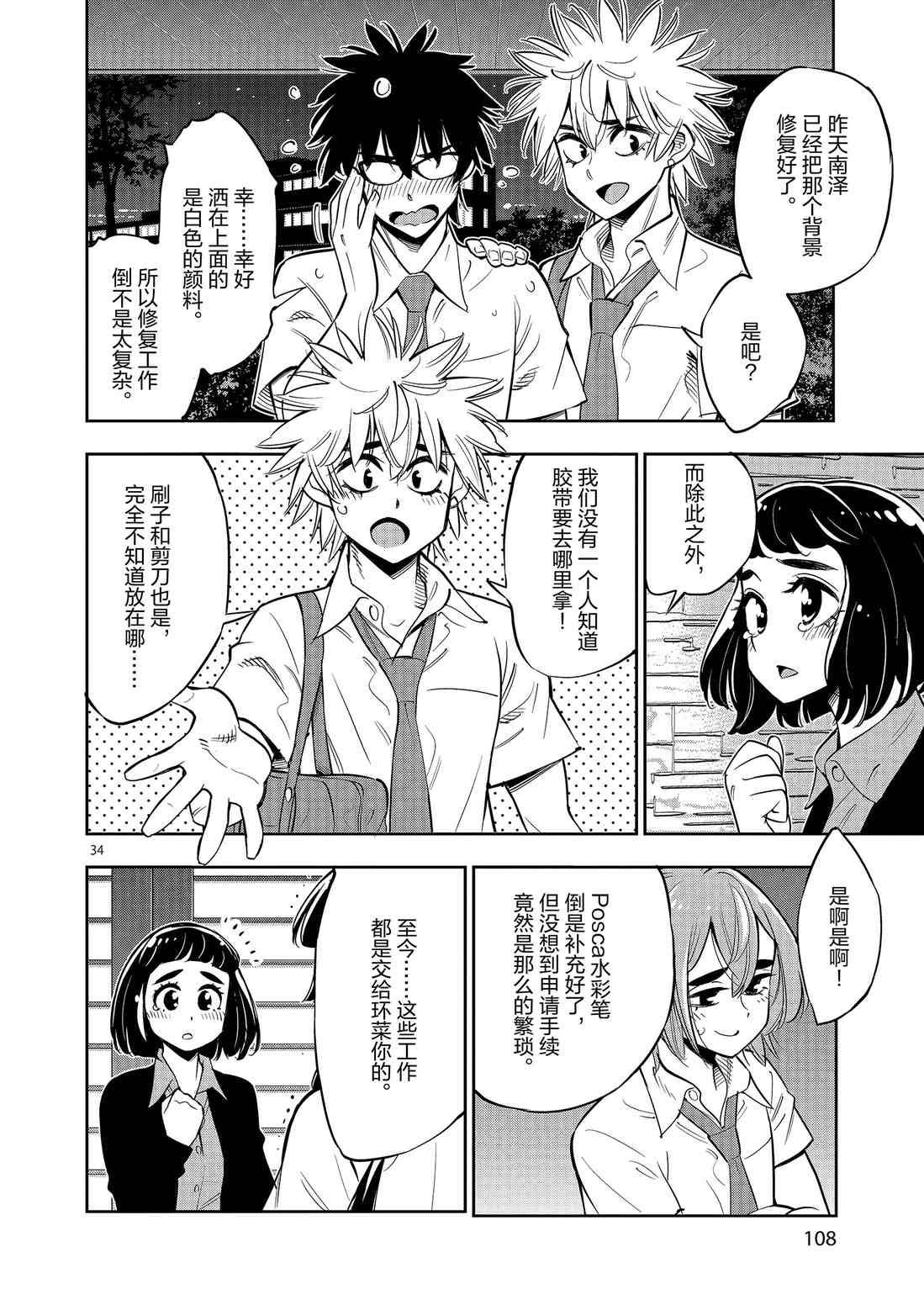 第79话 试看版