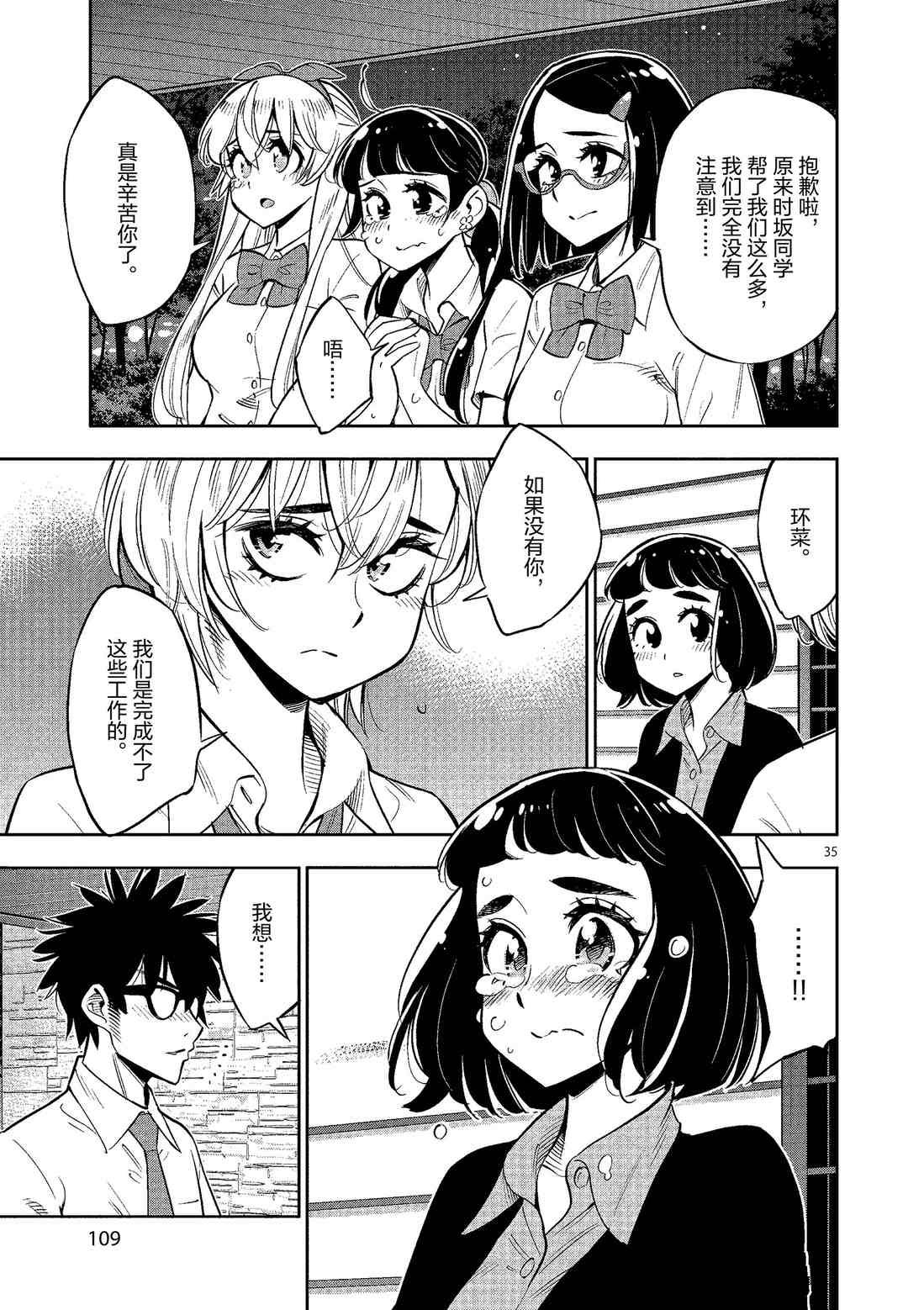 第79话 试看版