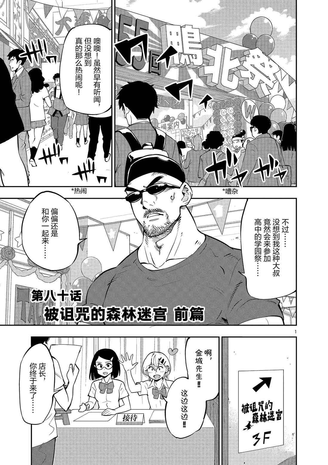 第80话 试看版