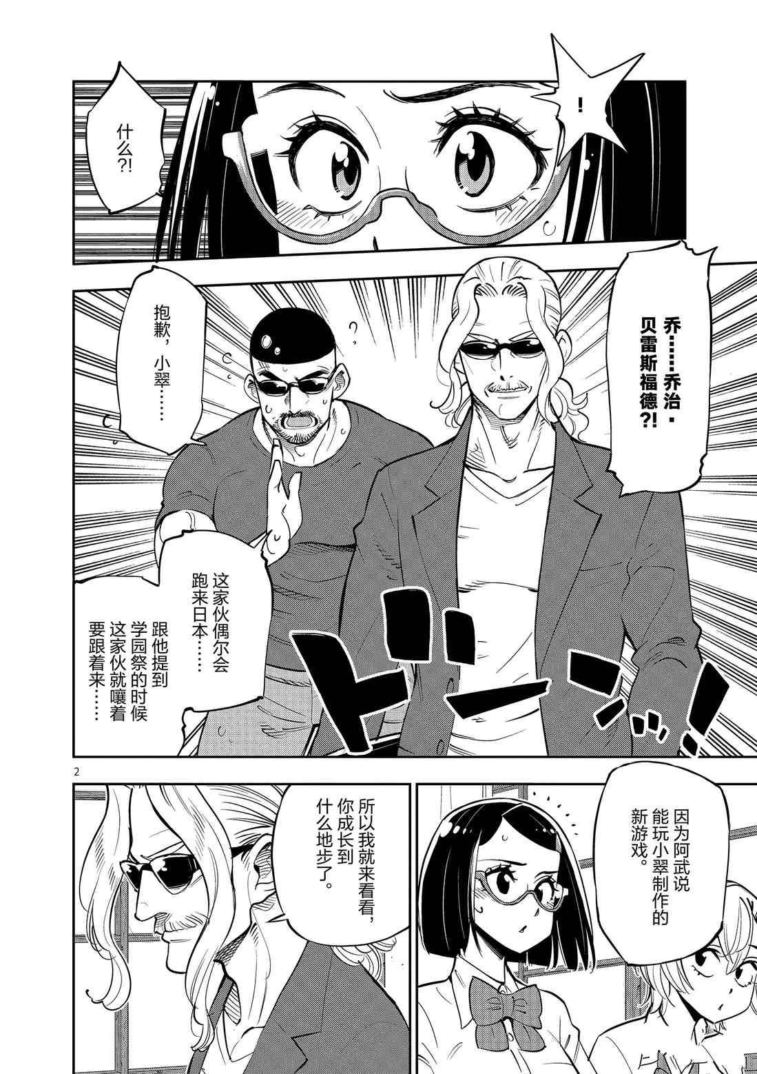 第80话 试看版