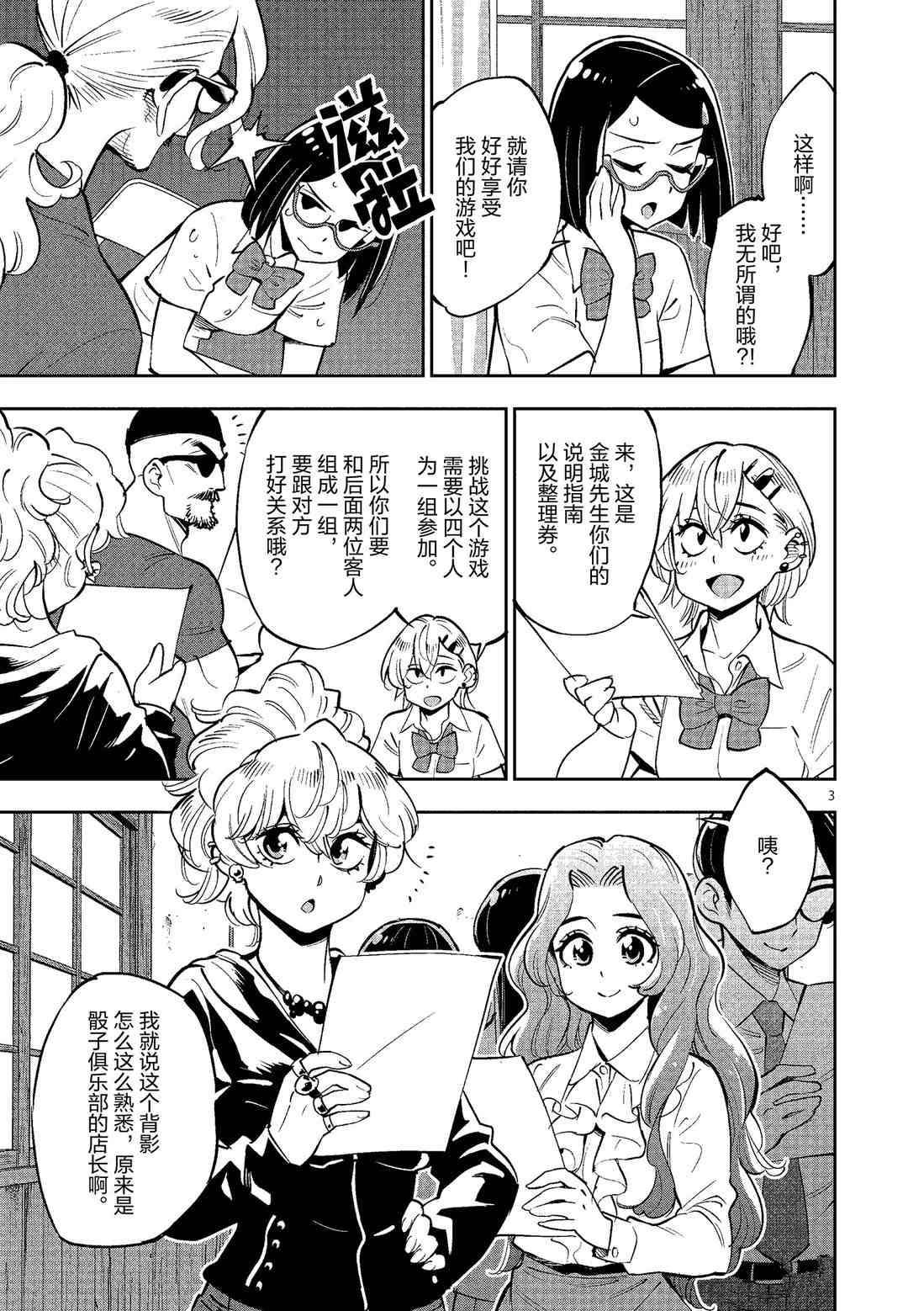 第80话 试看版