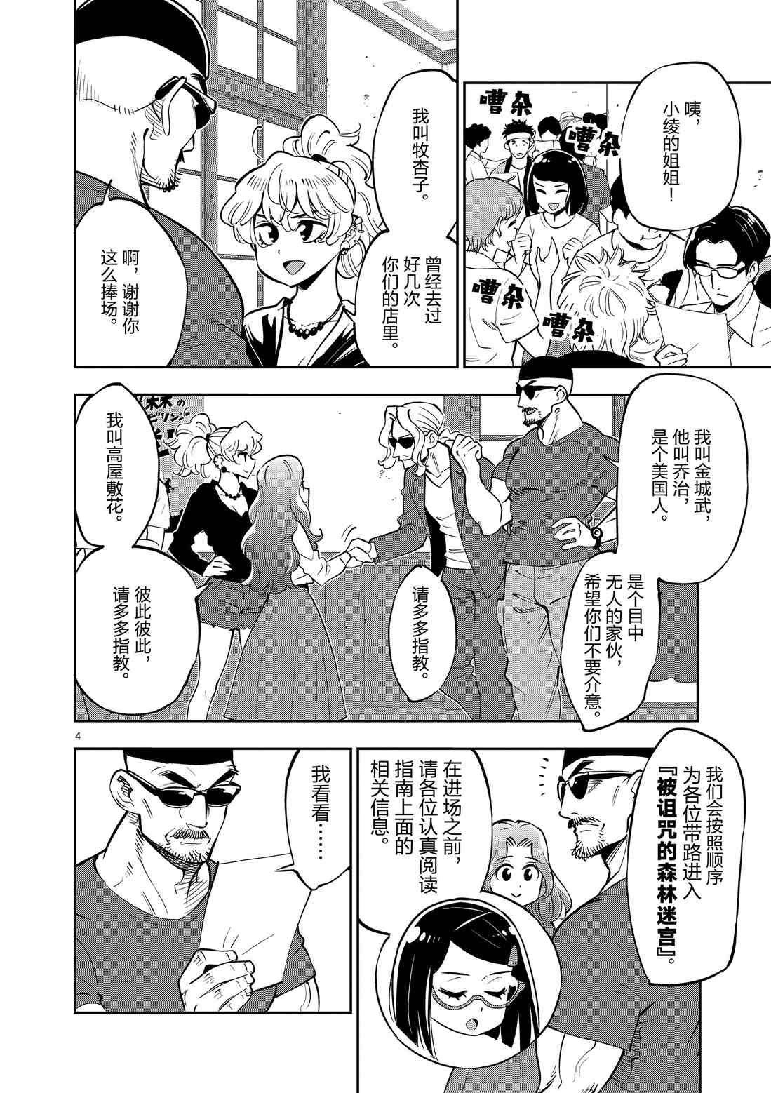 第80话 试看版