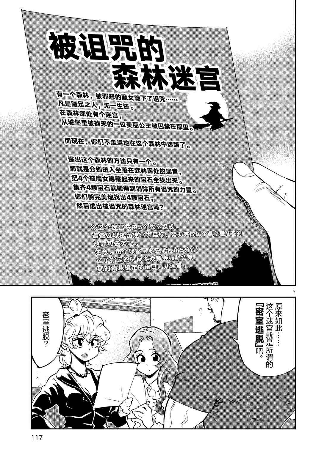 第80话 试看版