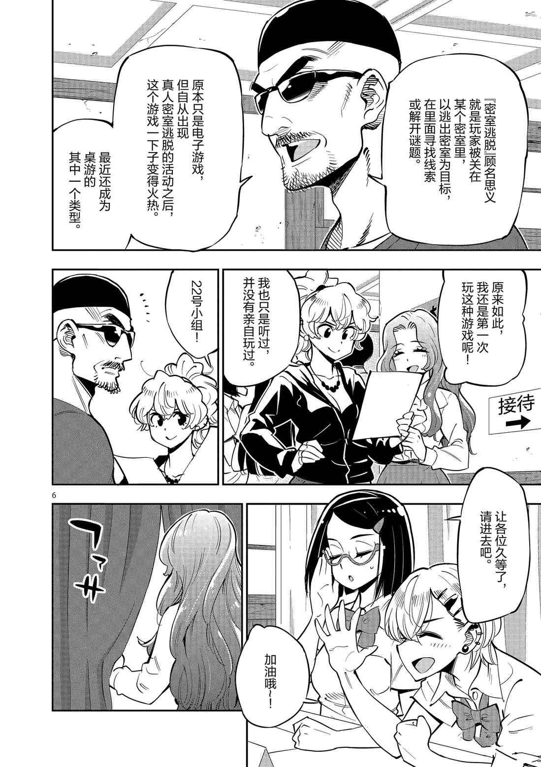 第80话 试看版