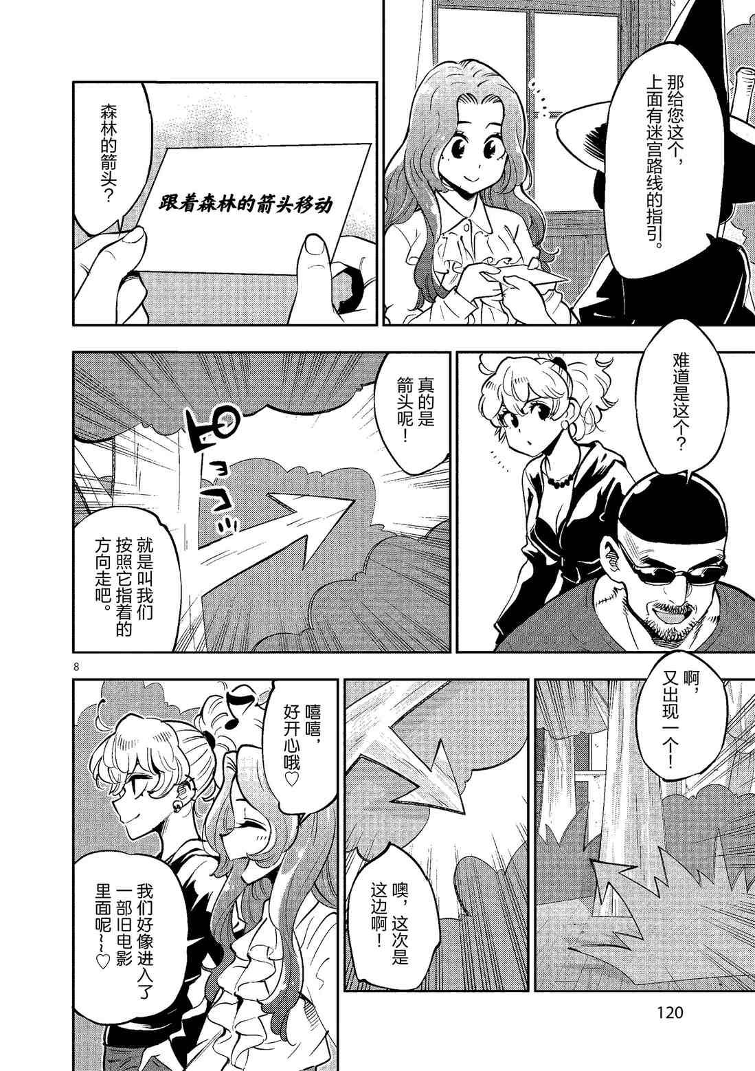 第80话 试看版