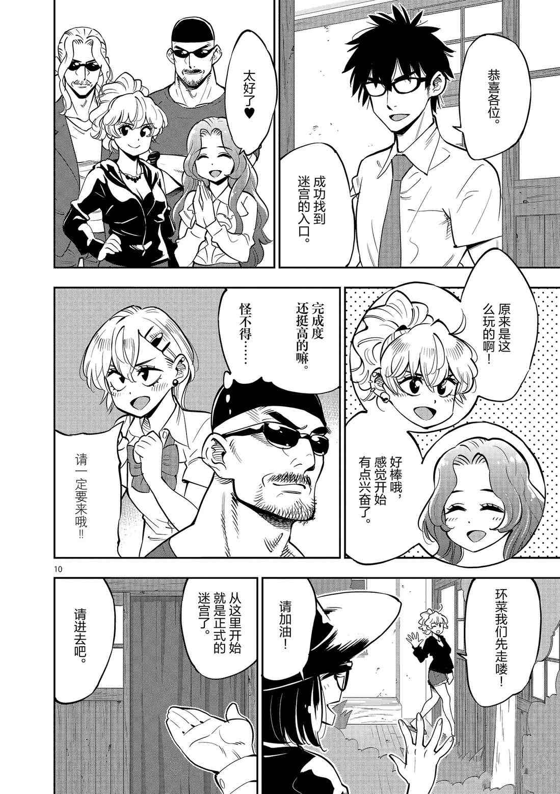 第80话 试看版