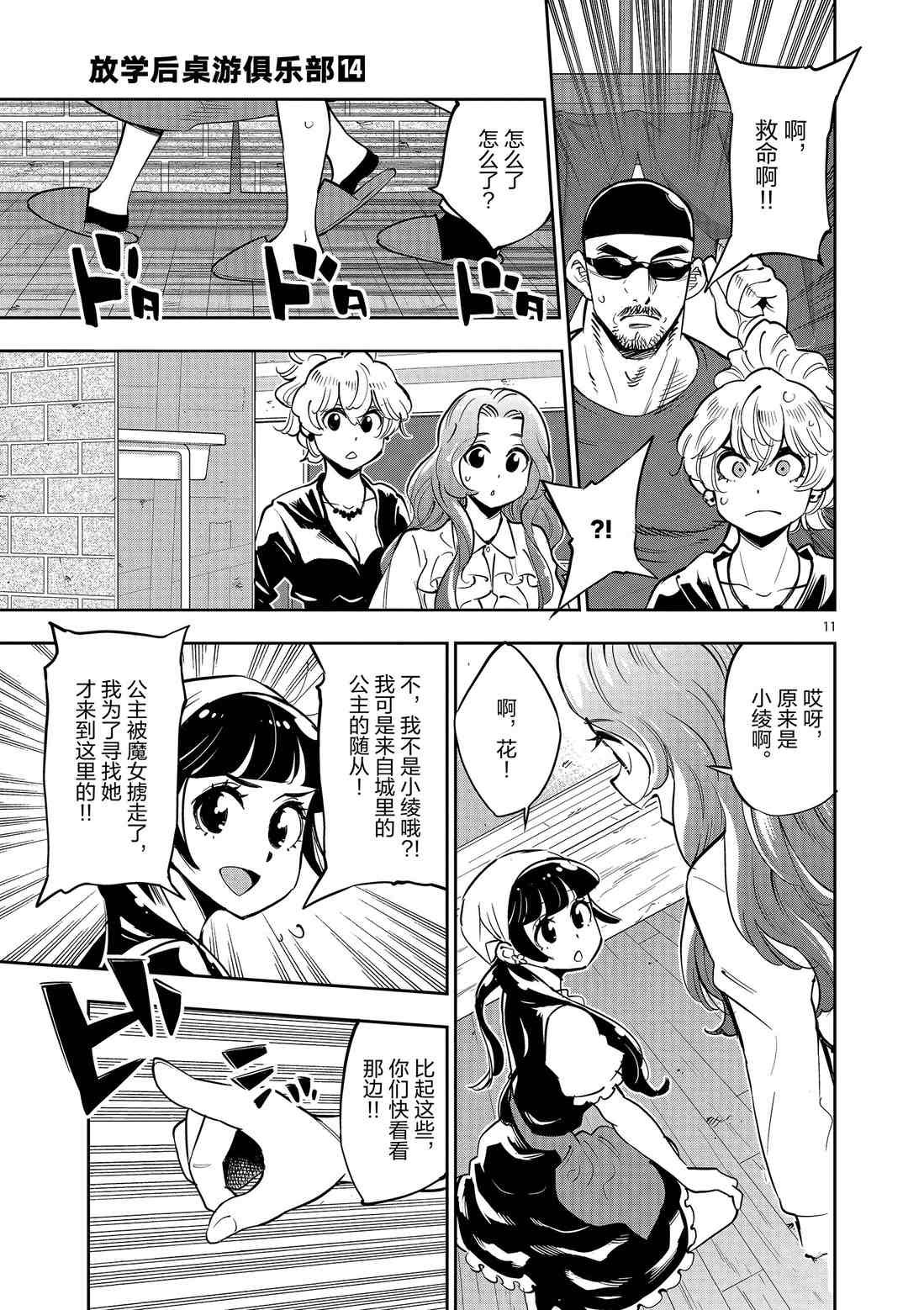 第80话 试看版