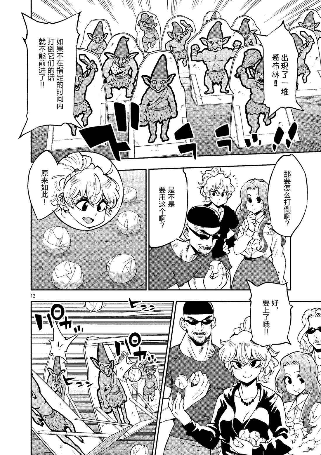 第80话 试看版