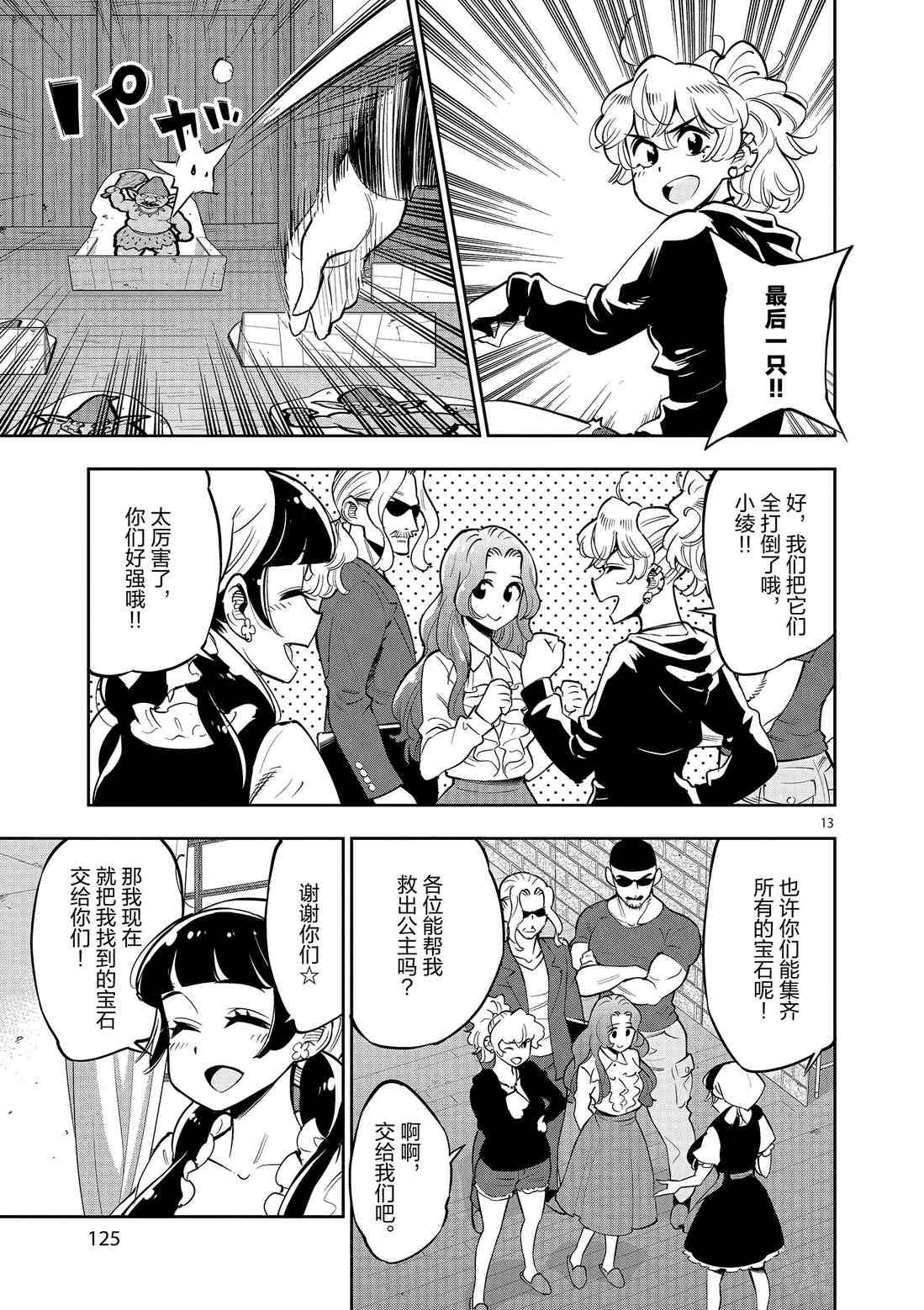 第80话 试看版