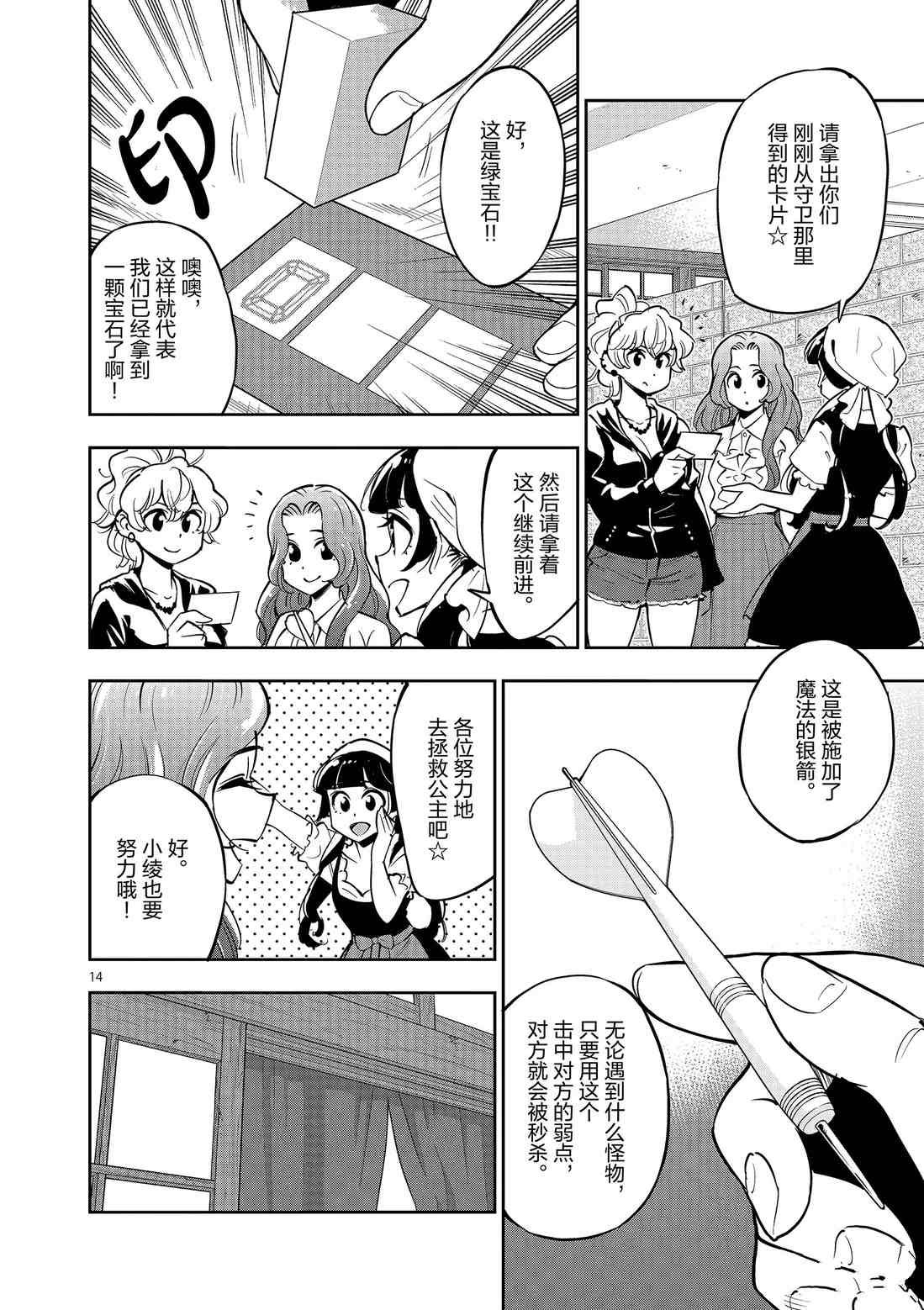 第80话 试看版