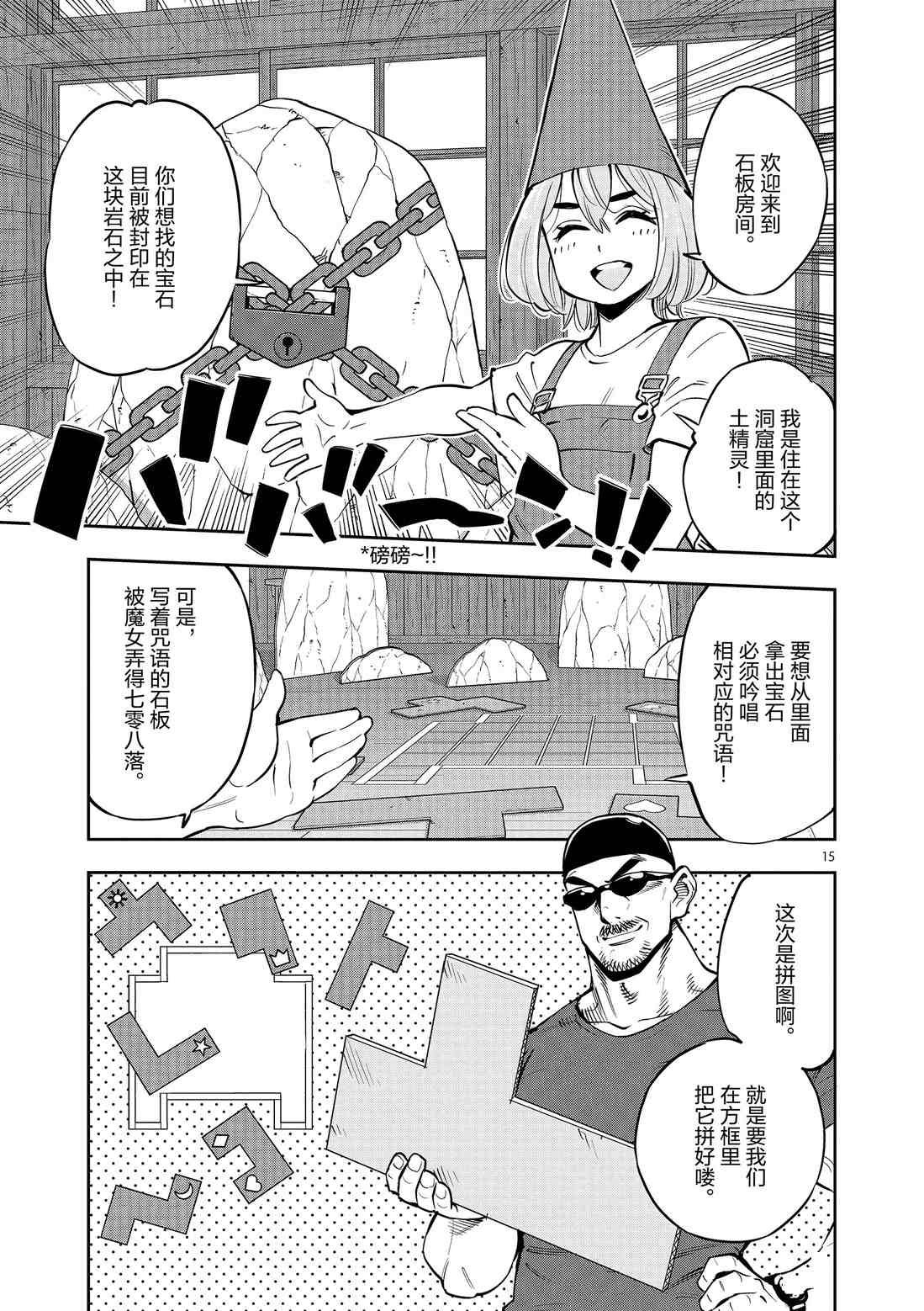 第80话 试看版