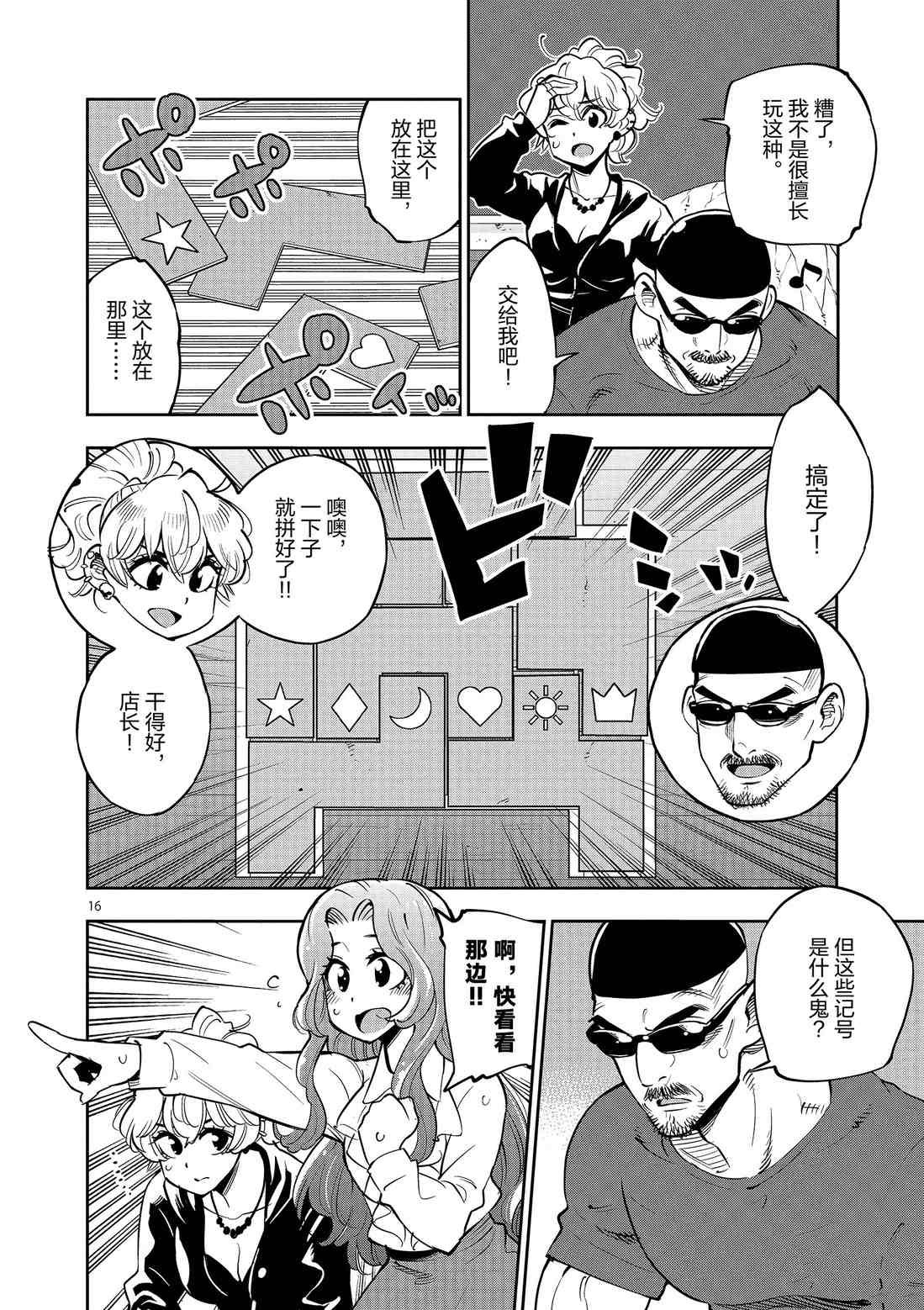 第80话 试看版