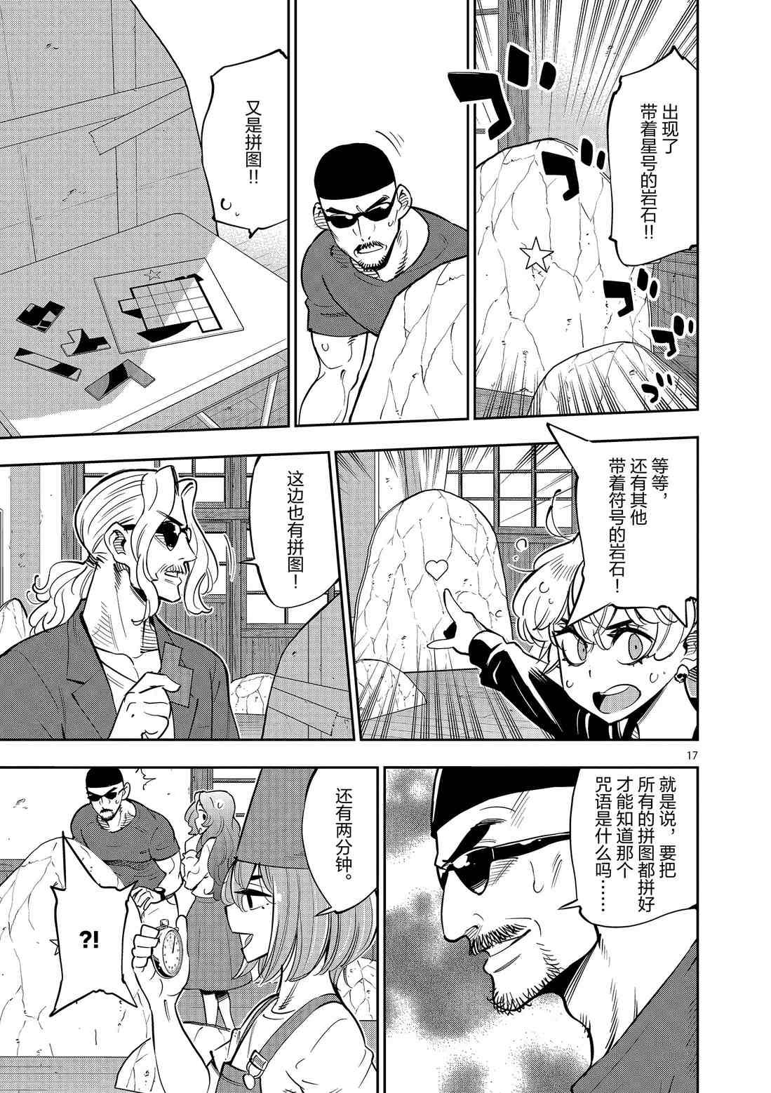 第80话 试看版