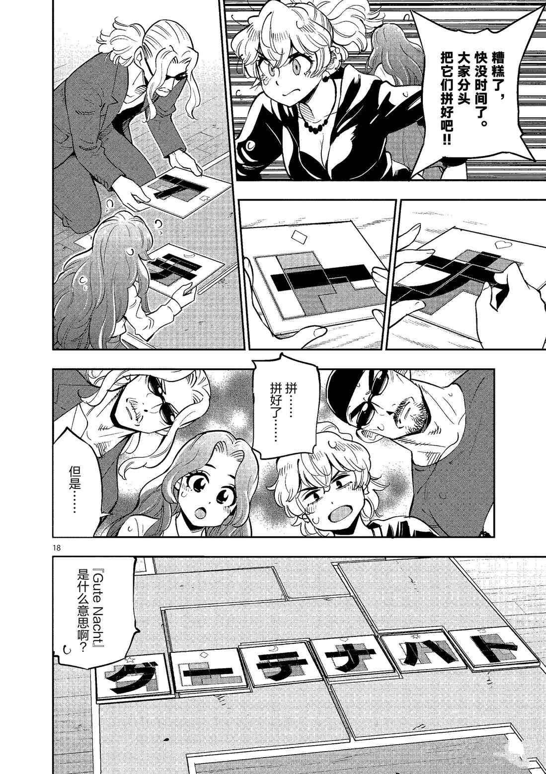 第80话 试看版