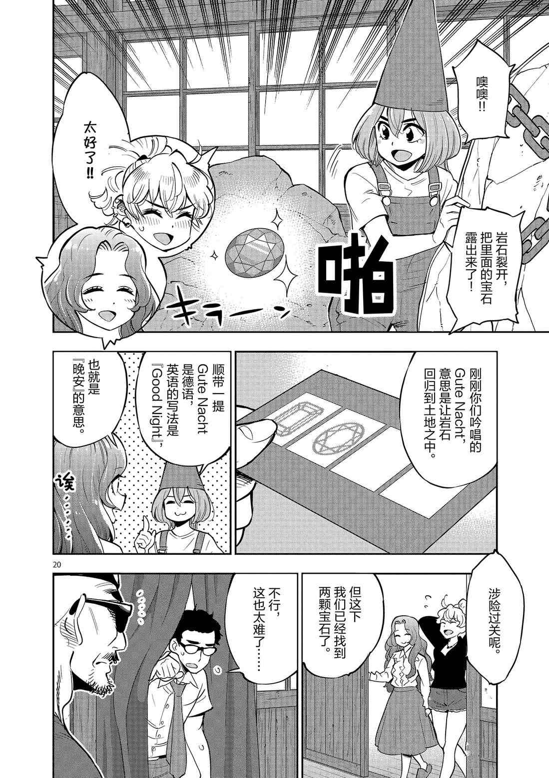 第80话 试看版