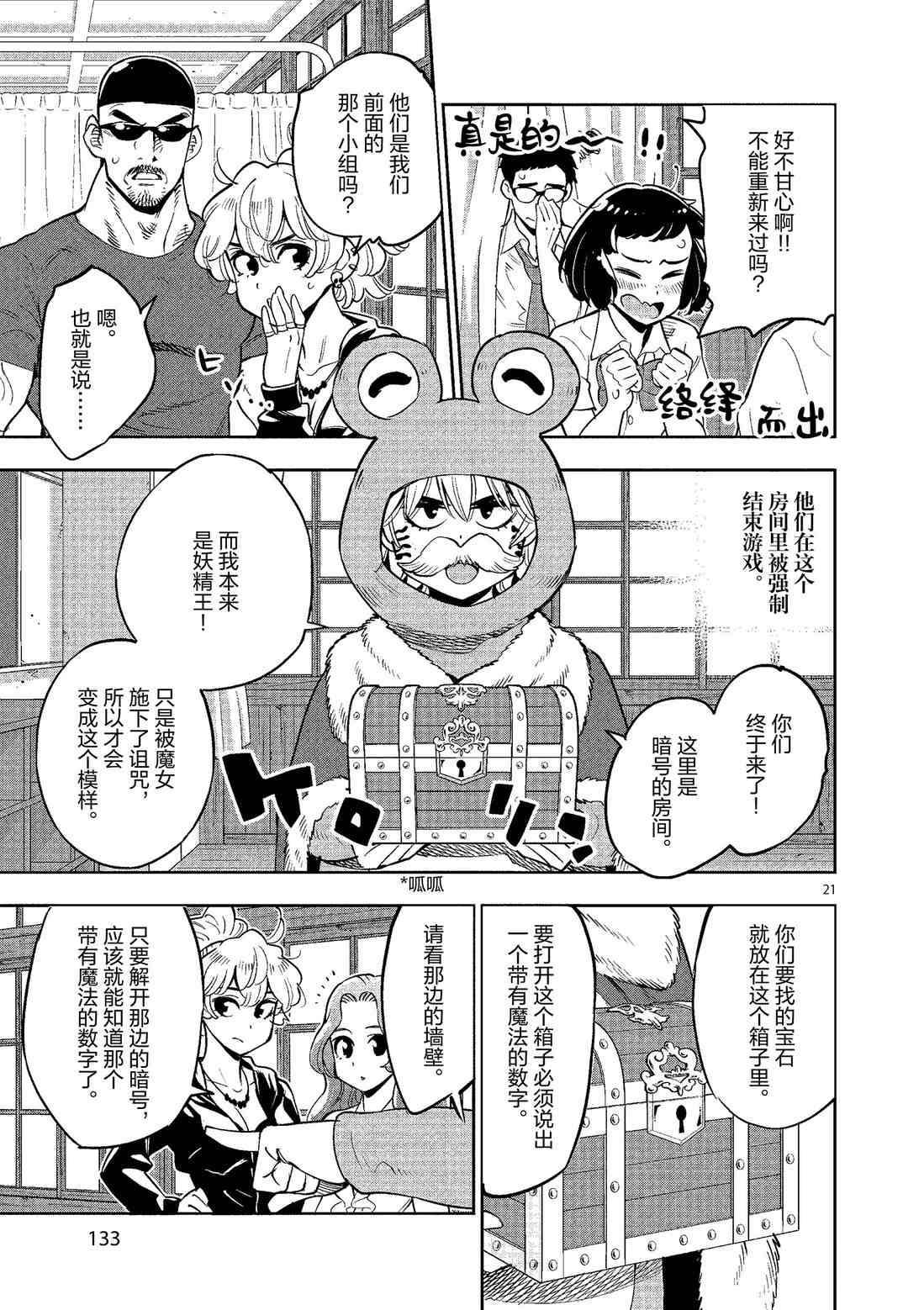 第80话 试看版
