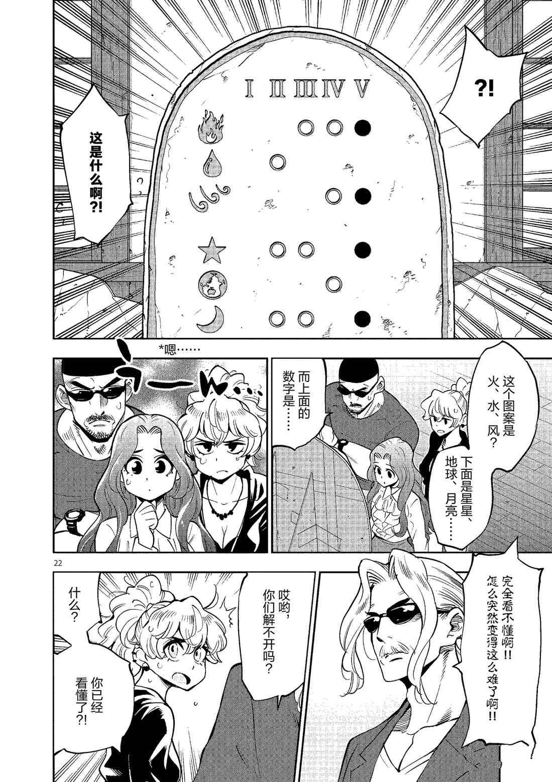 第80话 试看版