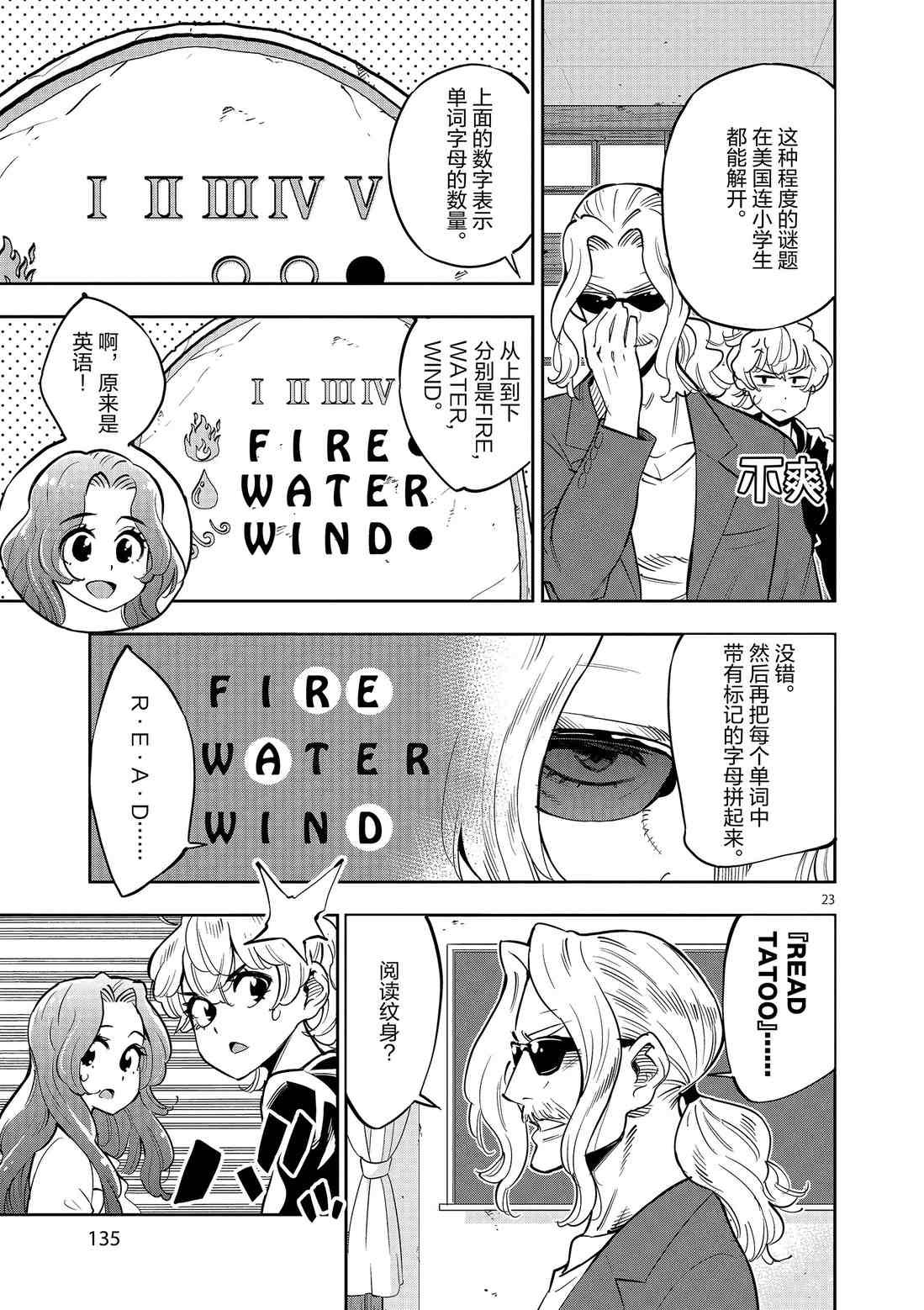 第80话 试看版