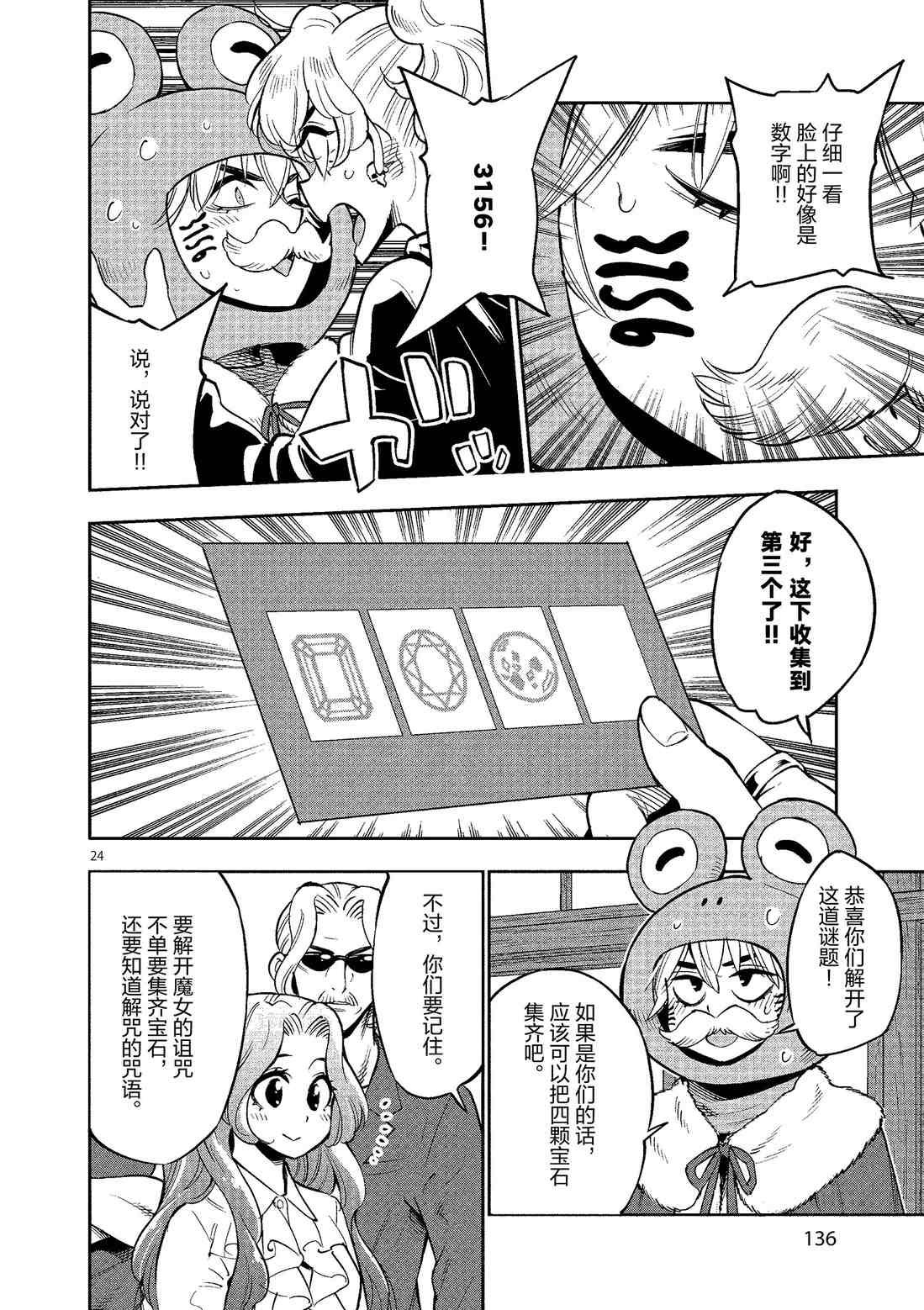 第80话 试看版