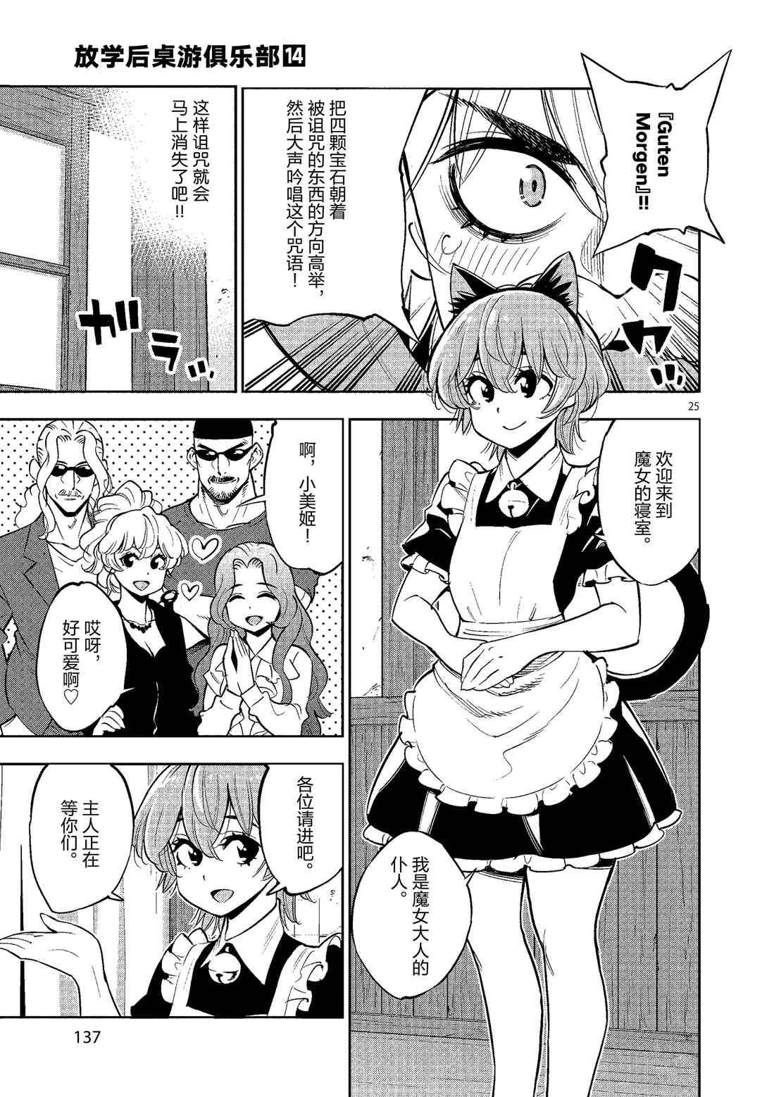 第80话 试看版