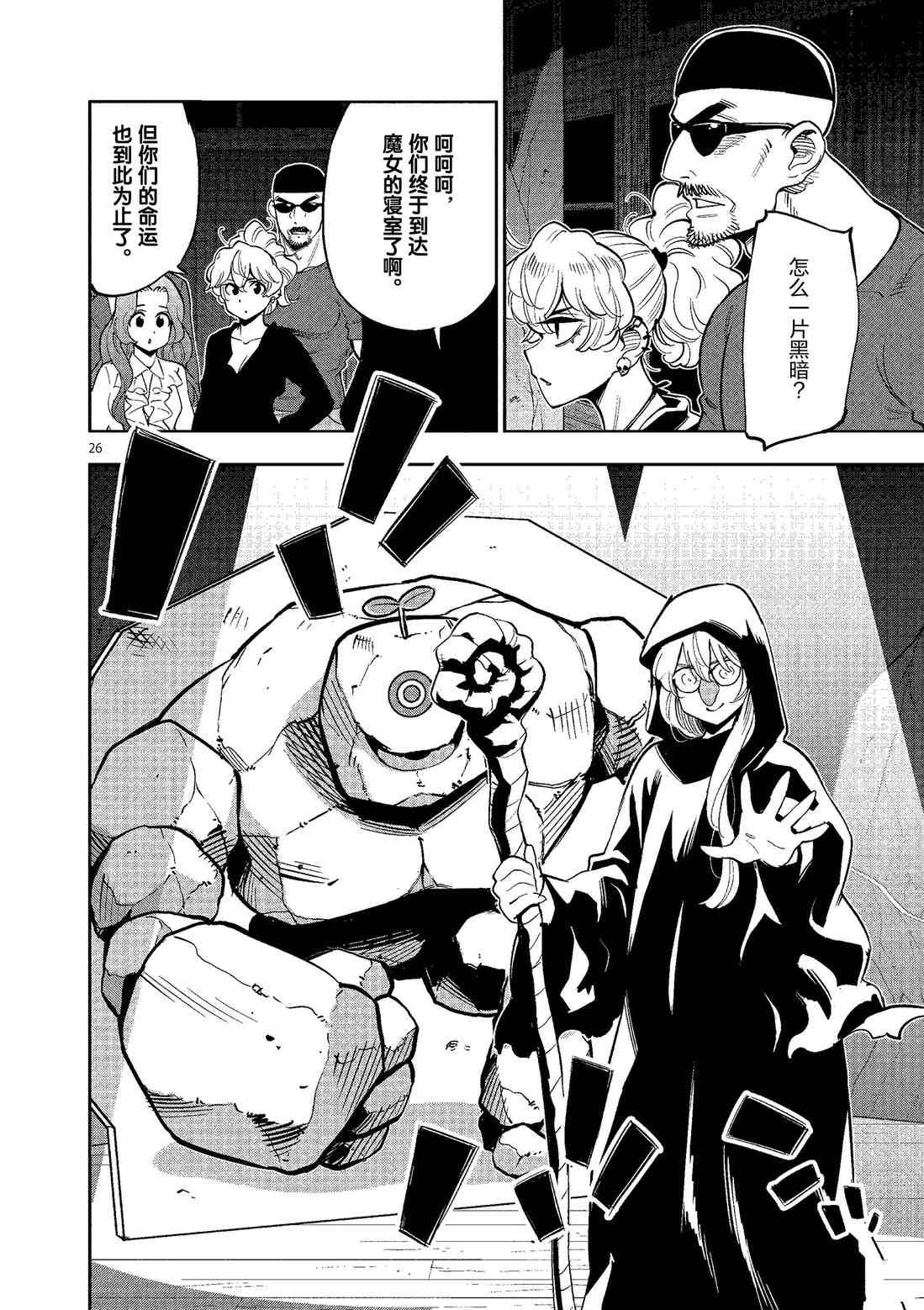 第80话 试看版