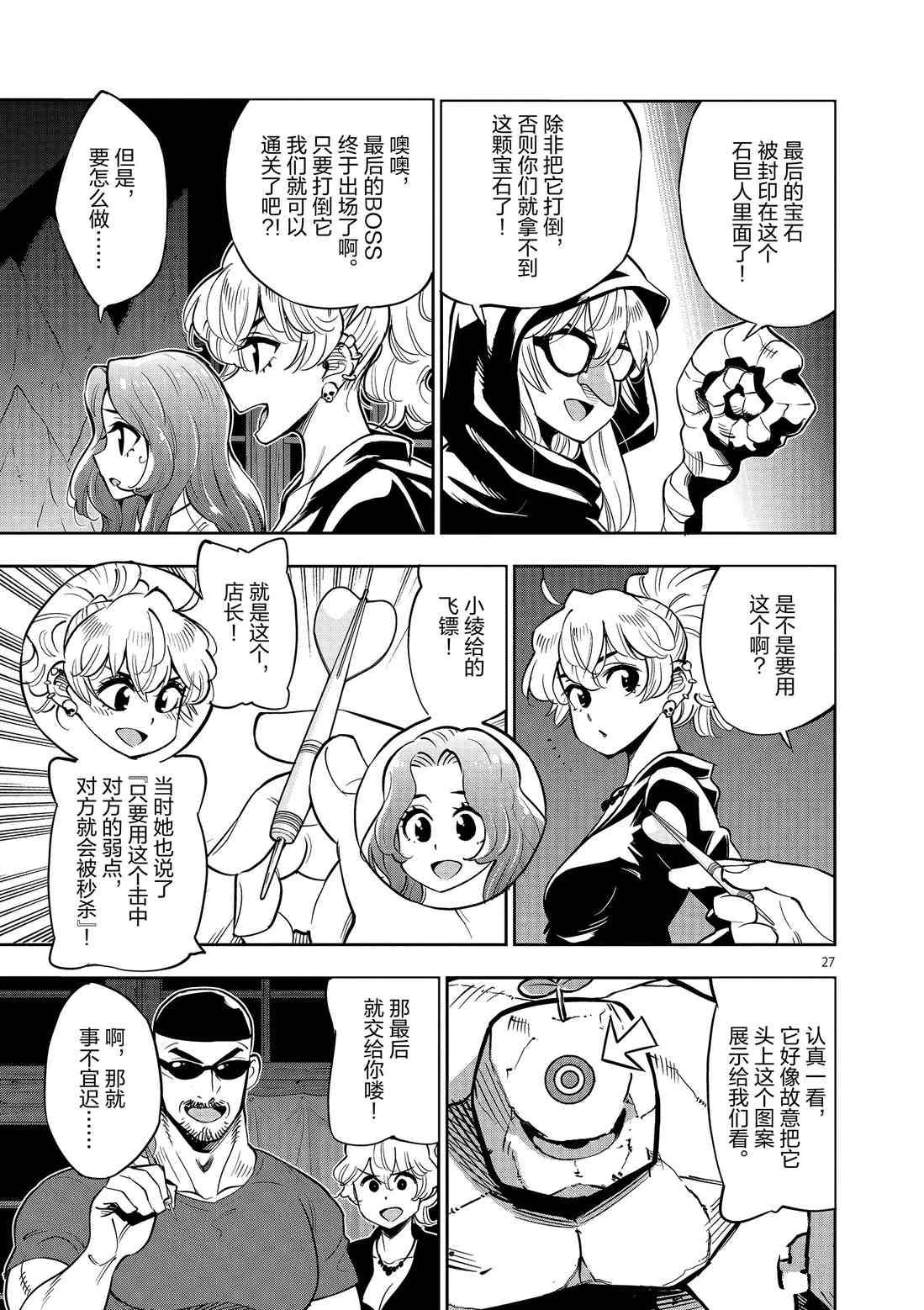 第80话 试看版