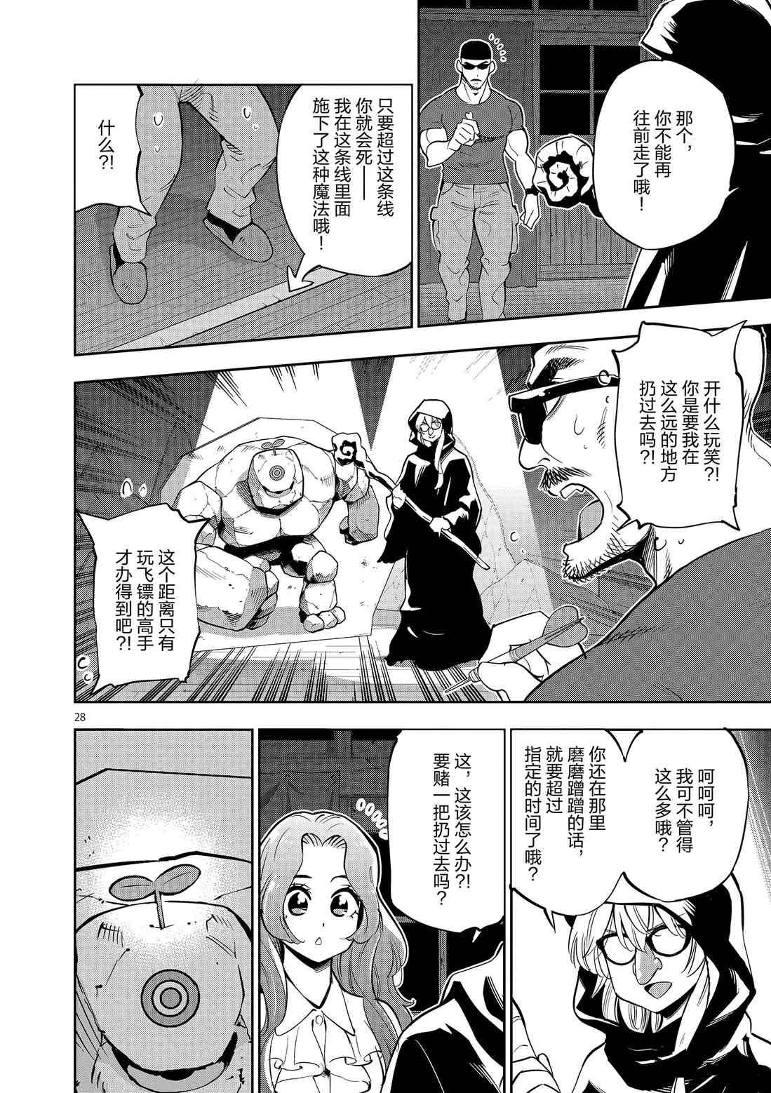 第80话 试看版