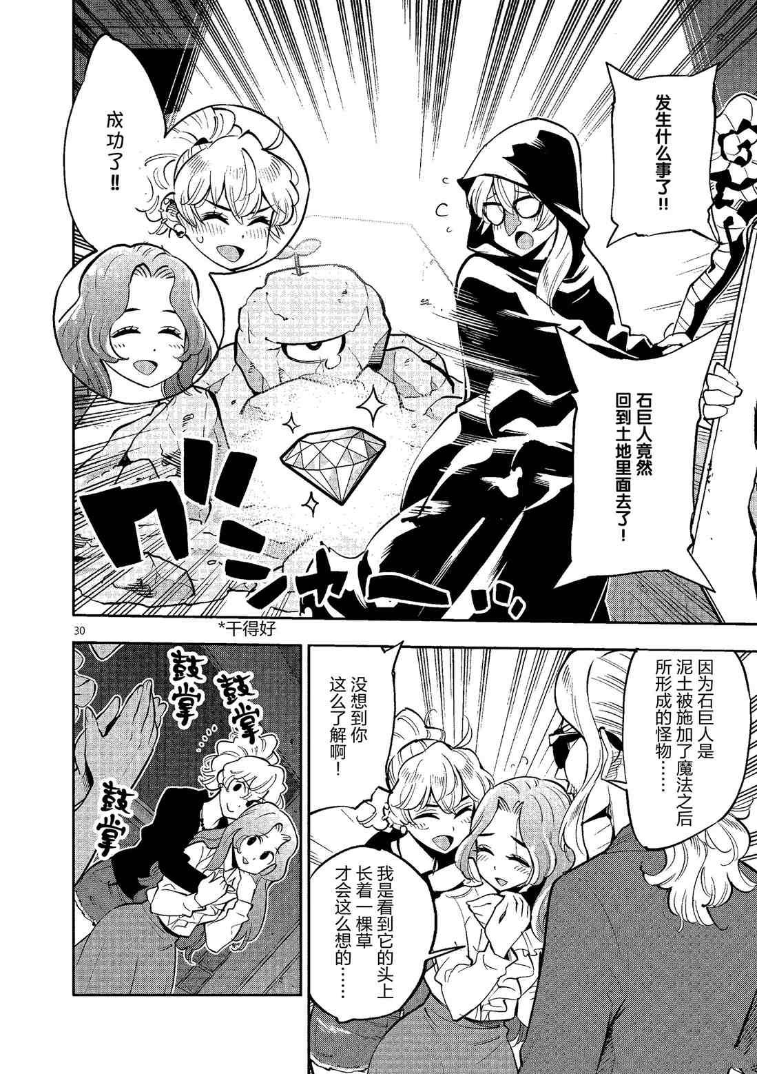第80话 试看版