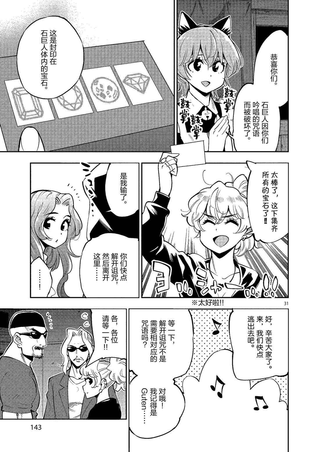 第80话 试看版