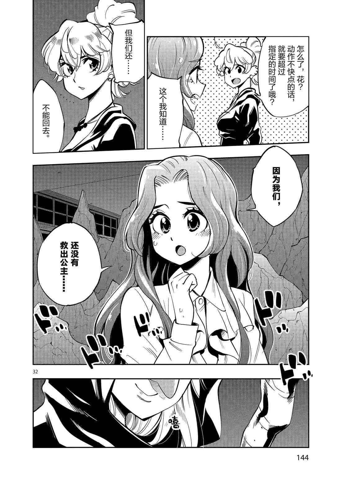 第80话 试看版