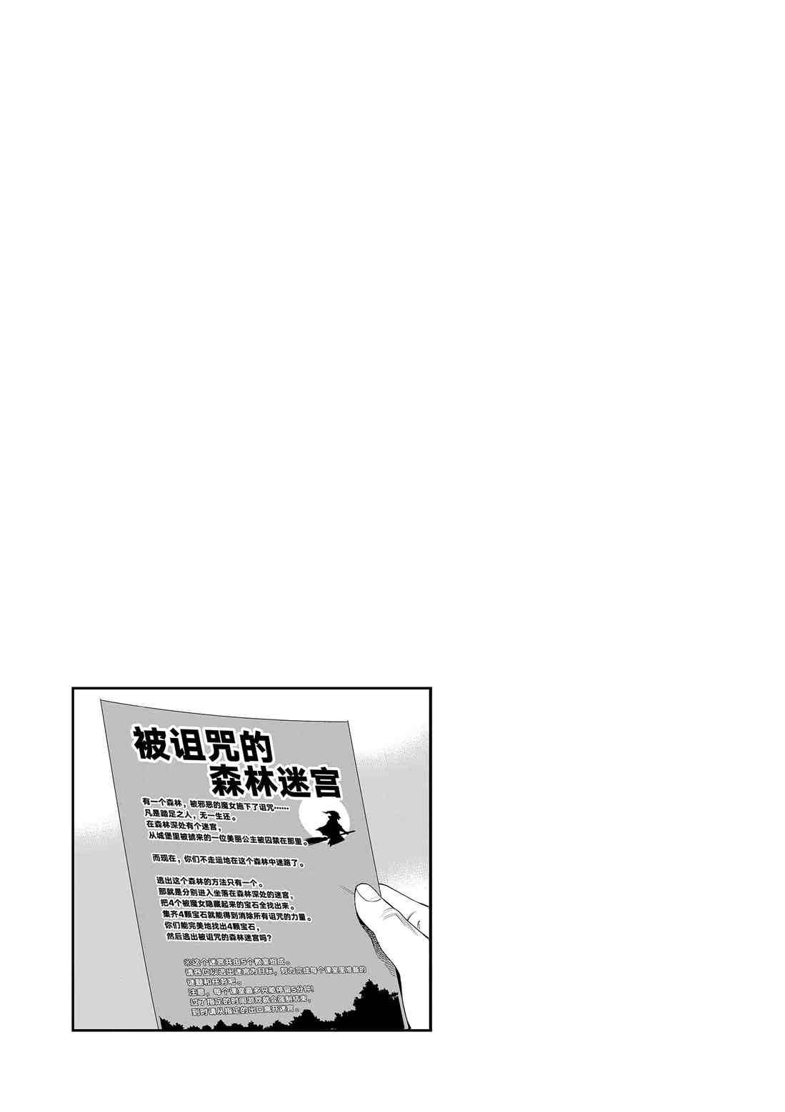 第80话 试看版